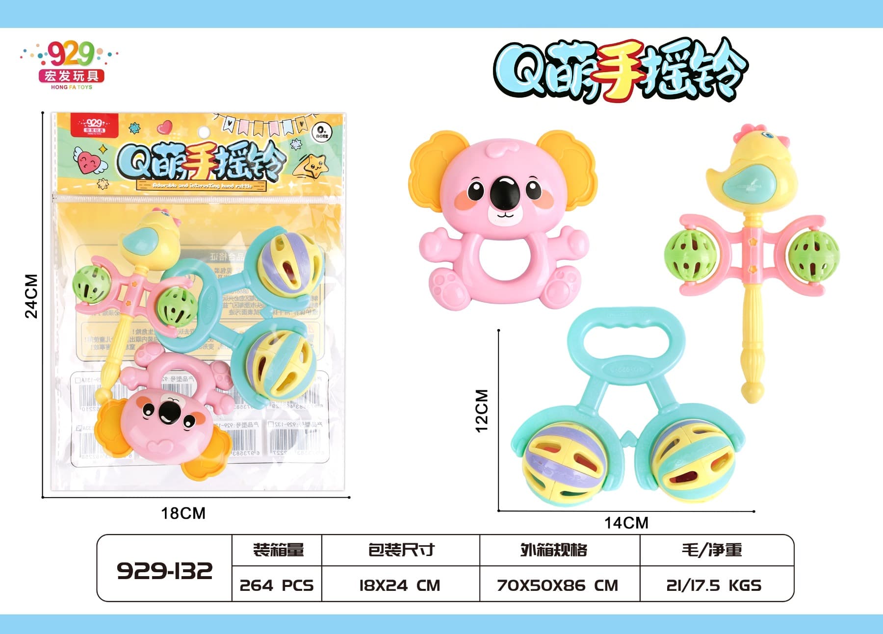 Cute rattle (3PCS)