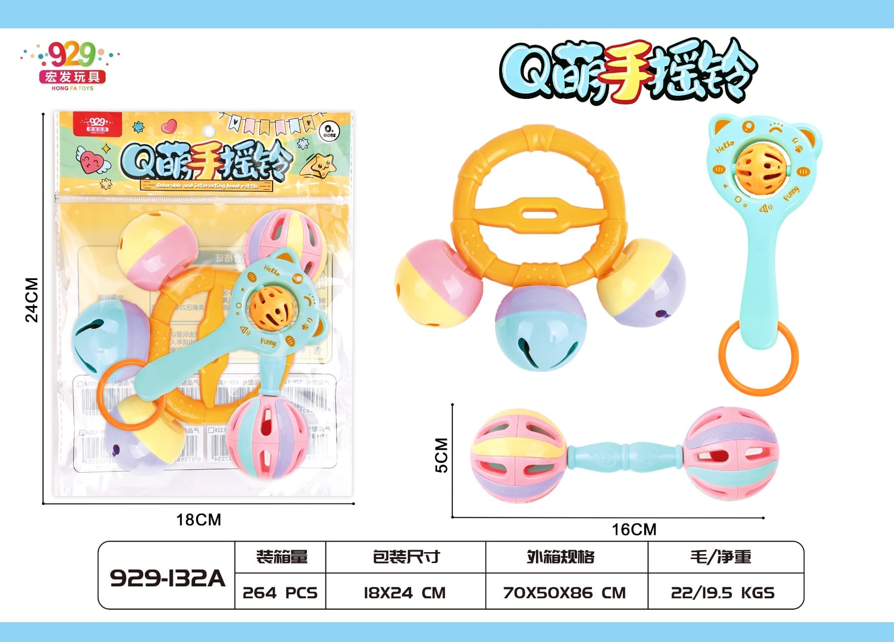 Cute rattle (3PCS)