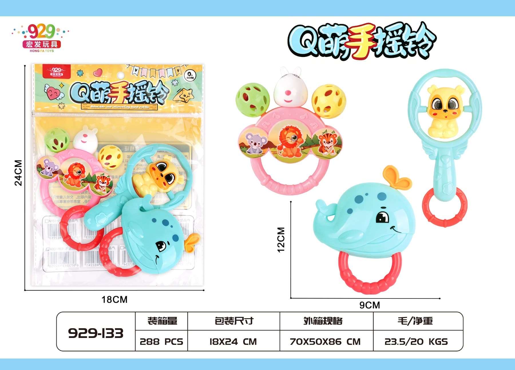 Q Cute Rattle (3PCs)