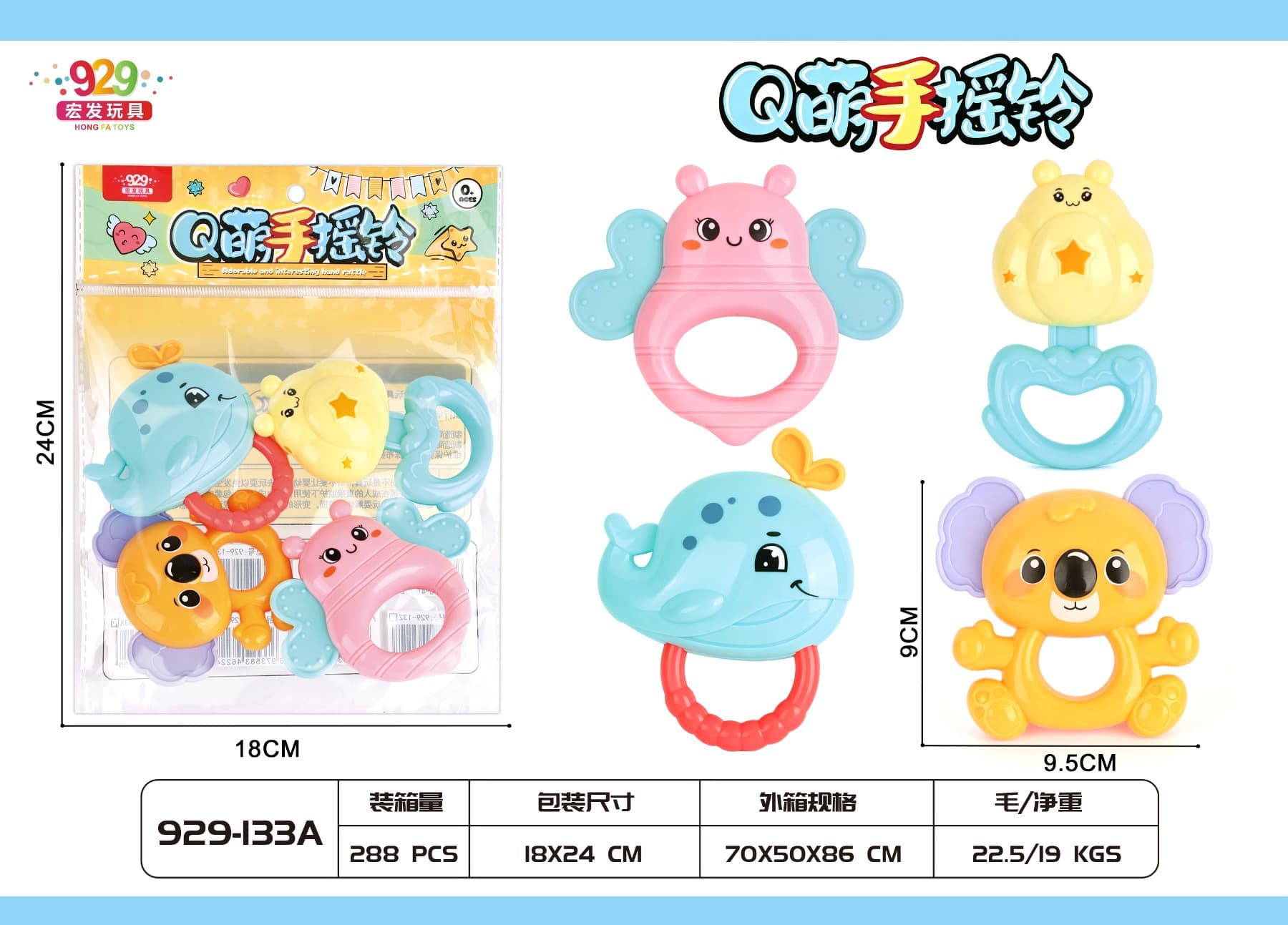 Q Cute Rattle (4PCs)