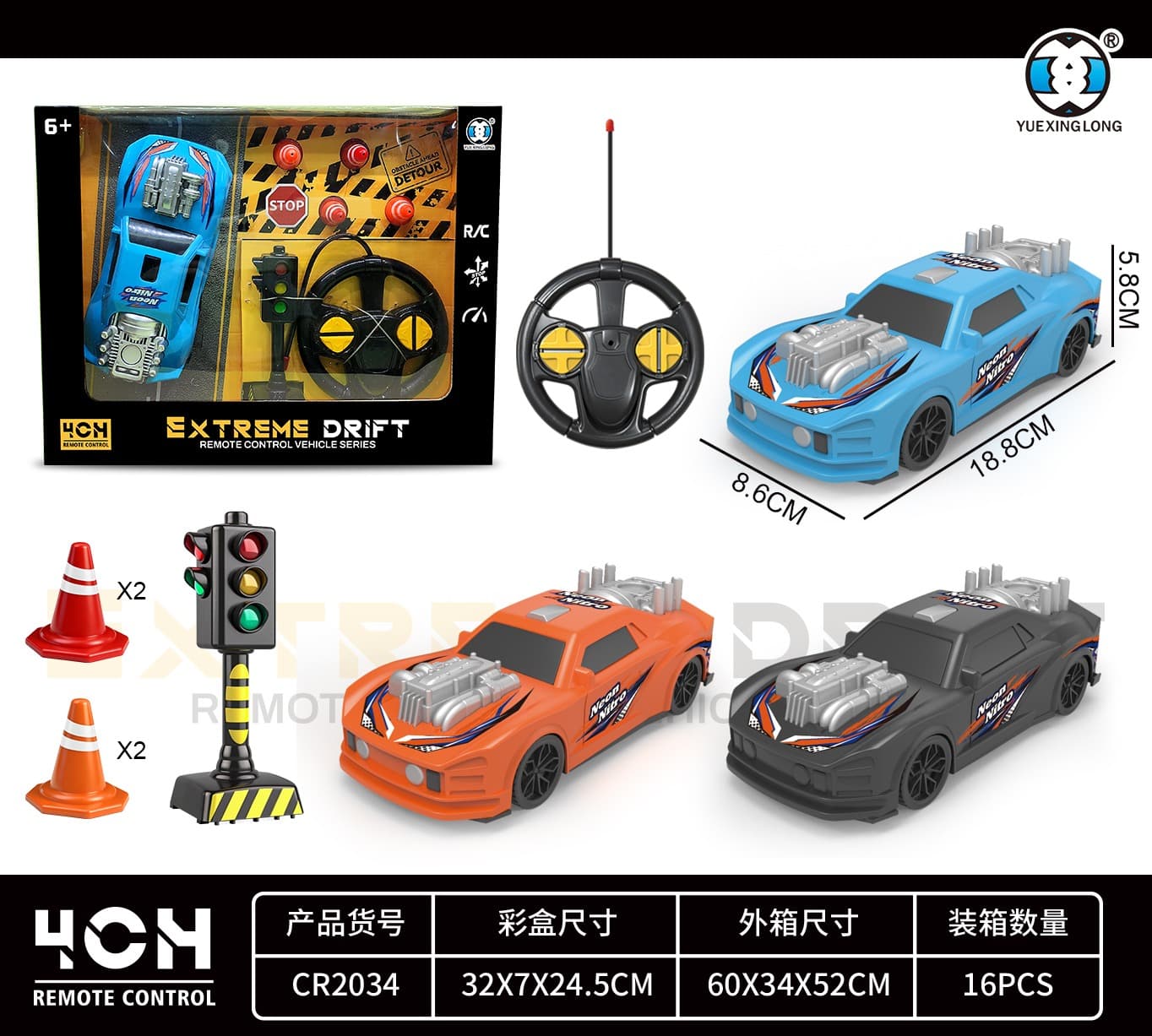 4-way remote control muscle car set (excluding electricity)