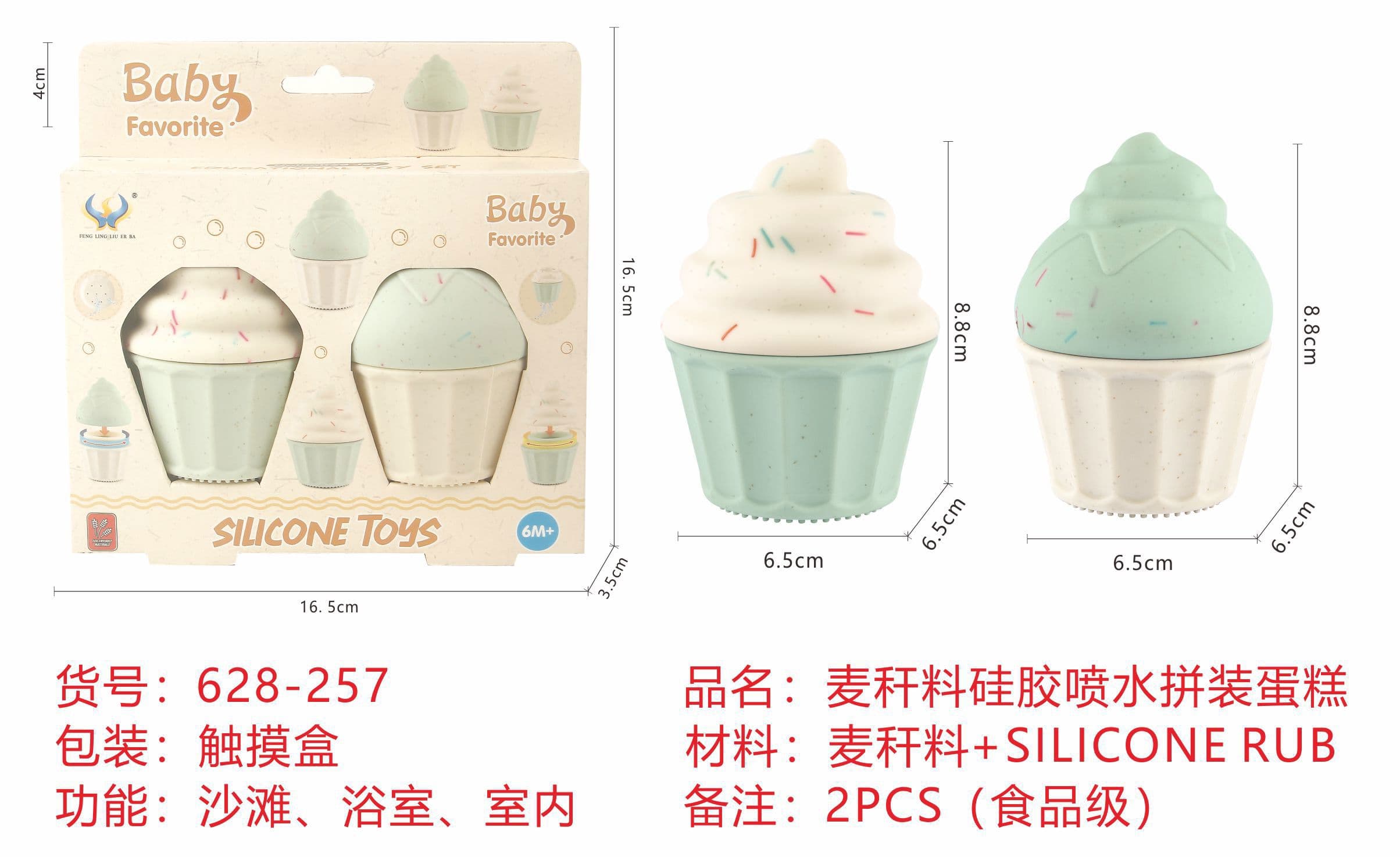 Wheat straw material silicone spray assembled cake