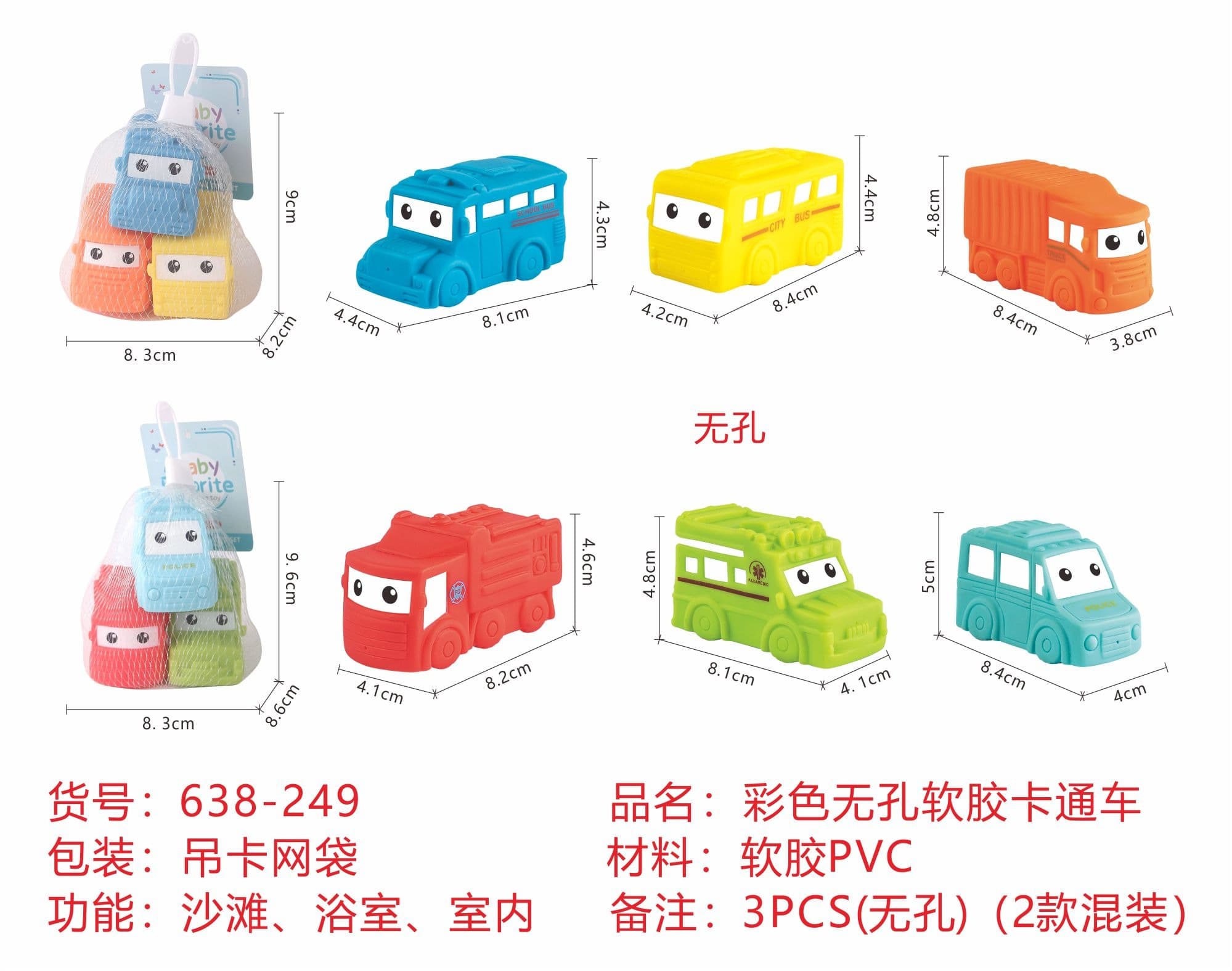 Colored non porous soft rubber cartoon car