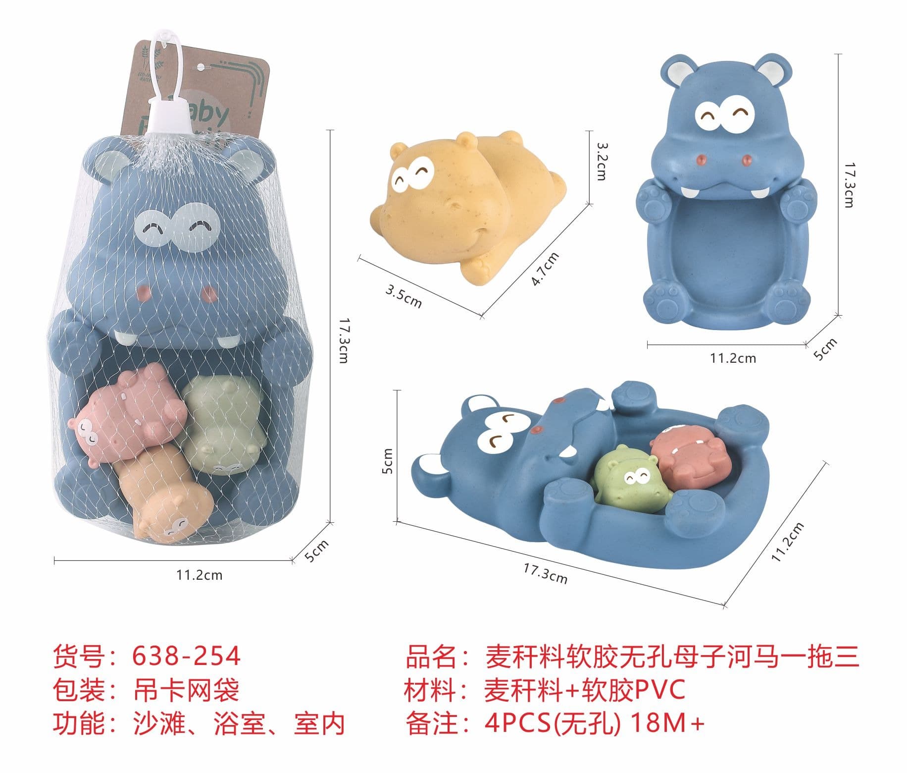 Straw material, soft rubber, no holes, mother and baby hippopotamus, one to three