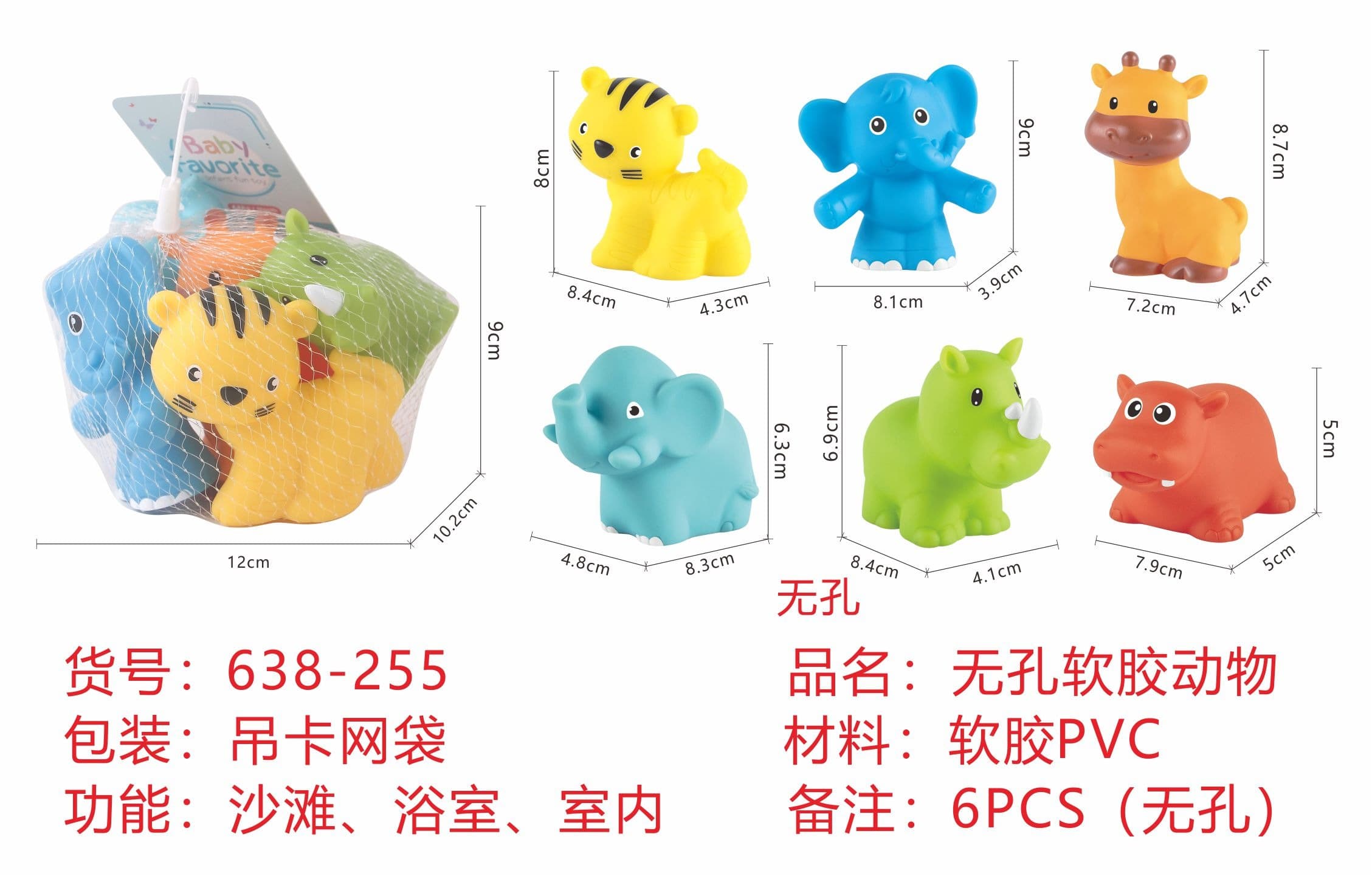 Non porous soft rubber animal