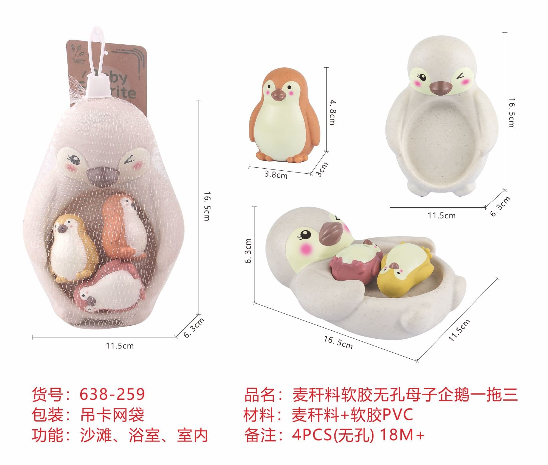 Straw material, soft rubber, no holes, mother and baby penguins, one to three