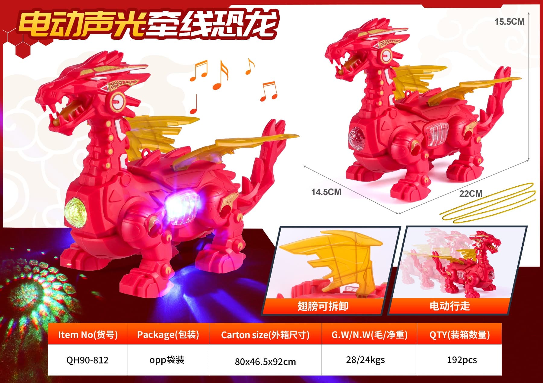 Electric sound and light dinosaur