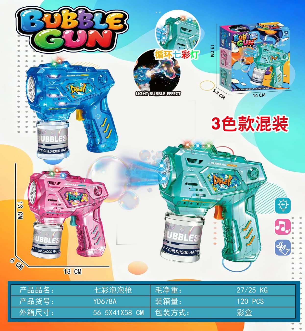 Four light porous cyclic rainbow light bubble gun