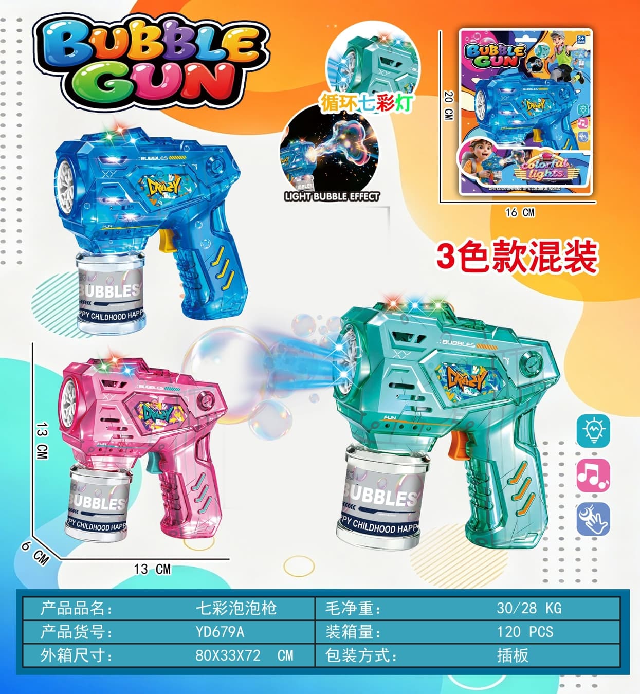 Four light porous cyclic rainbow light bubble gun