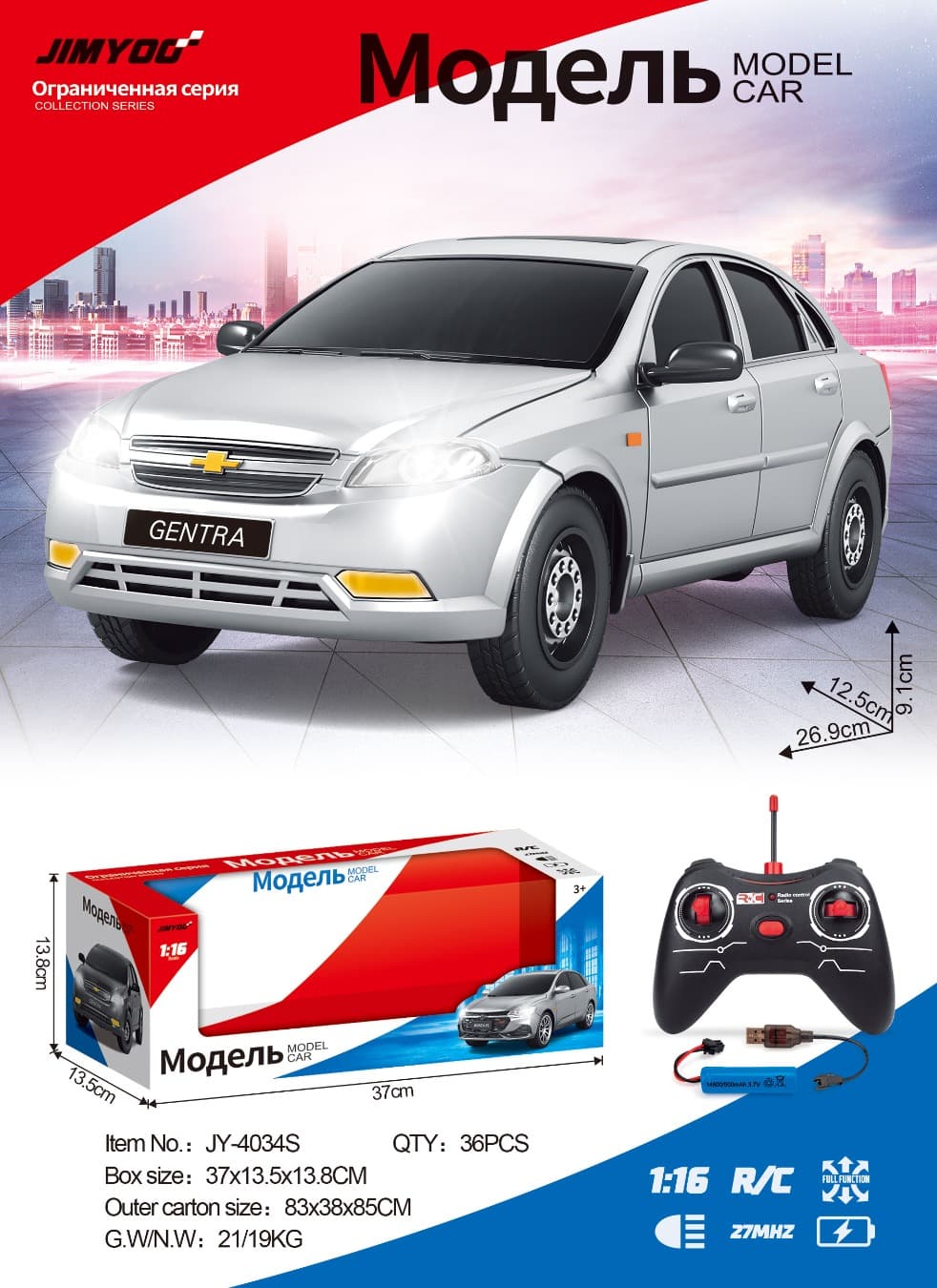 Chevrolet GENTRA Silver (Electric included)
