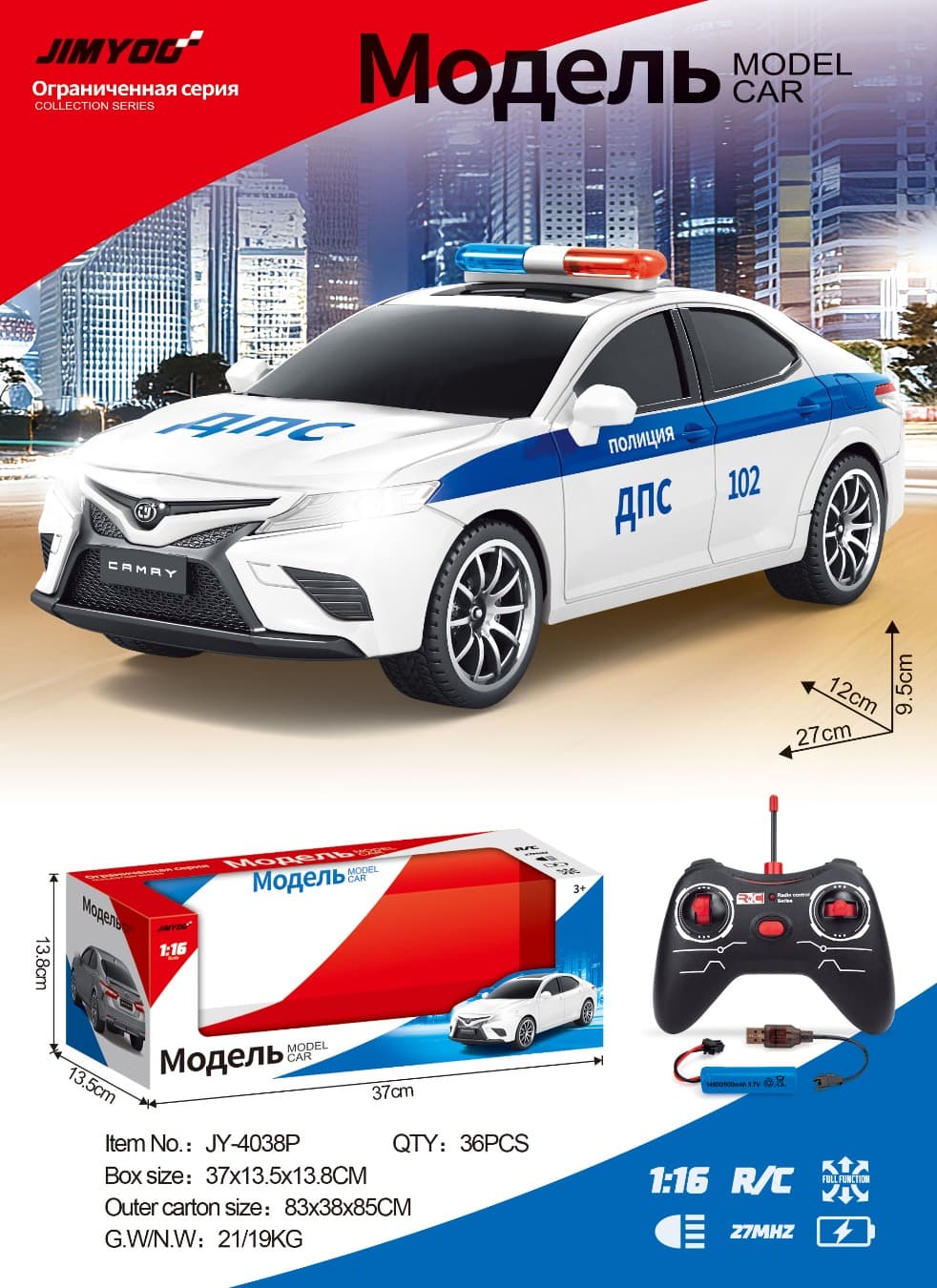 Toyota Camry white police car (electric included)