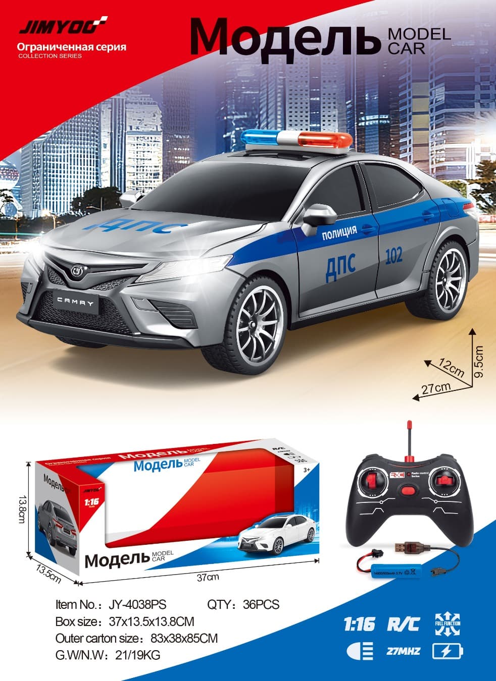 Toyota Camry Silver Police Car (Electric Package)
