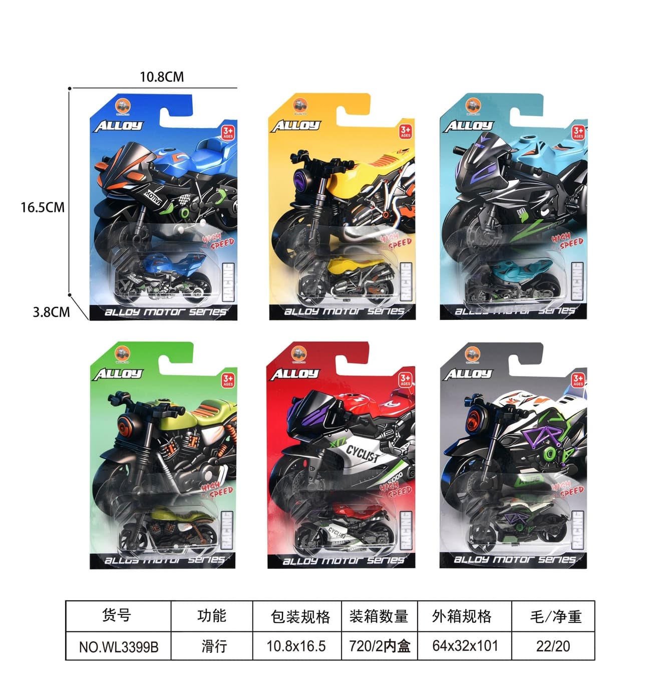 1: 64 alloy motorcycle