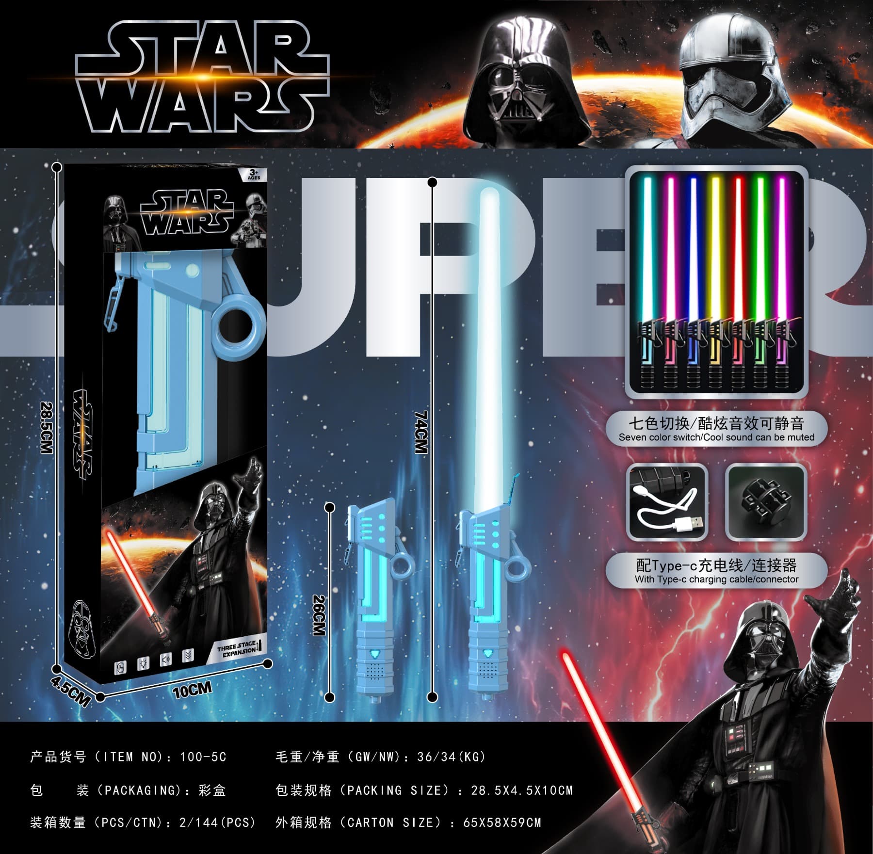 Star Wars - Star Wars Tactics 7 Color Laser Sword/Blue (USB Charging)