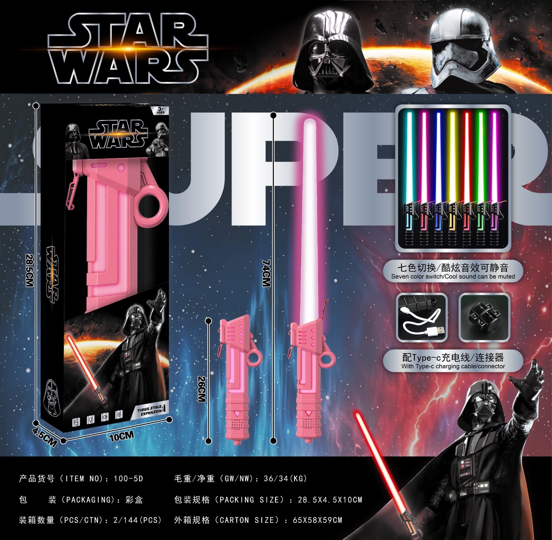 Star Wars - Star Wars Tactics 7 Color Laser Sword/Pink (USB Charging)