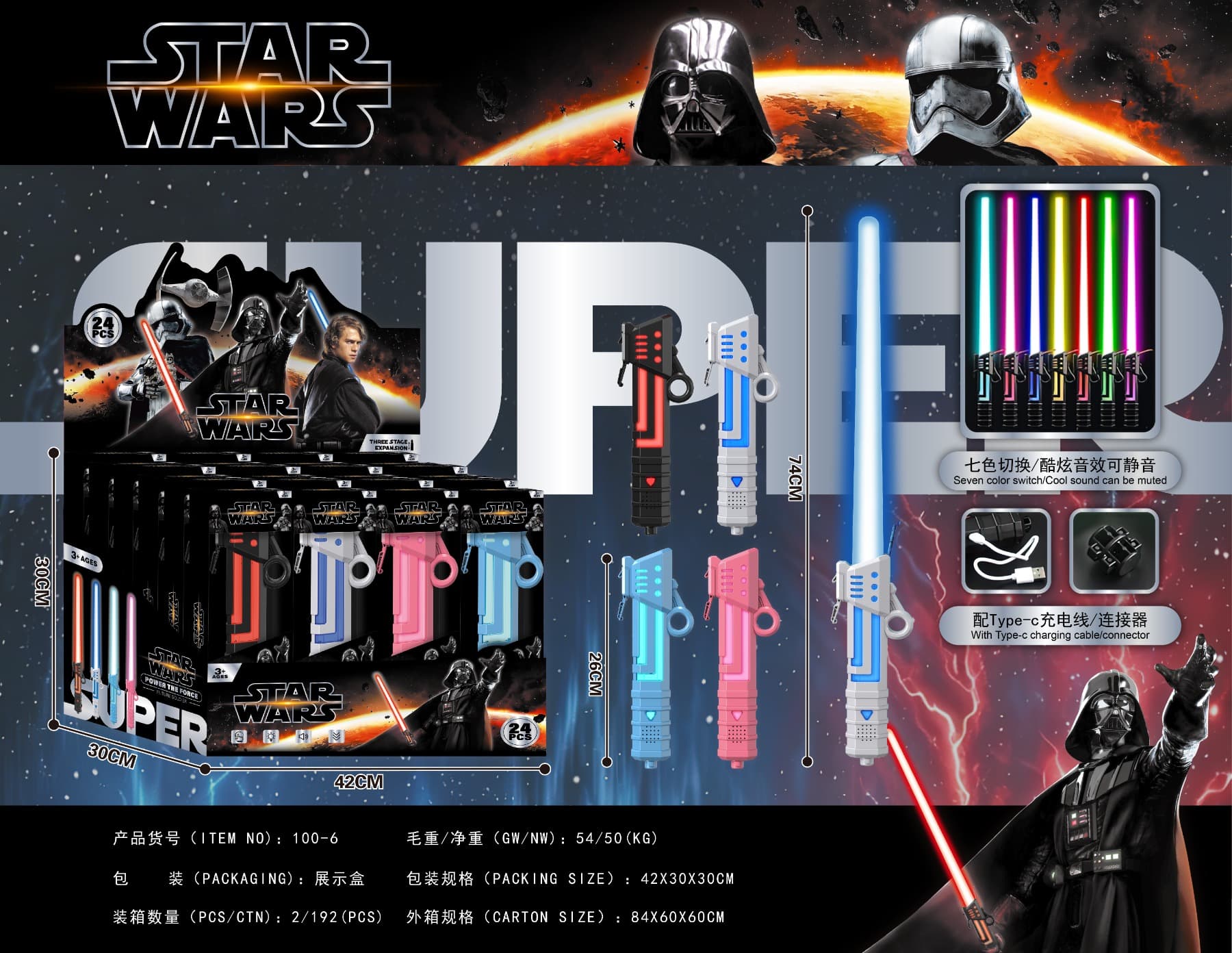 Star Wars - Star Wars Tactics 7 Color Laser Sword/4 Color Hybrid USB Charging (24PCS per box price) [Display Box]