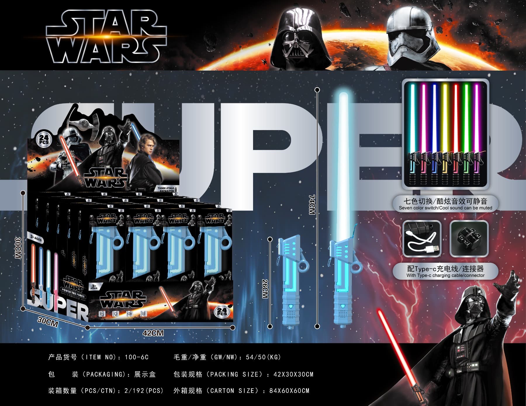 Star Wars - Star Wars Tactics 7 Color Laser Sword/Blue USB Charging (24PCS per box price) [Display Box]