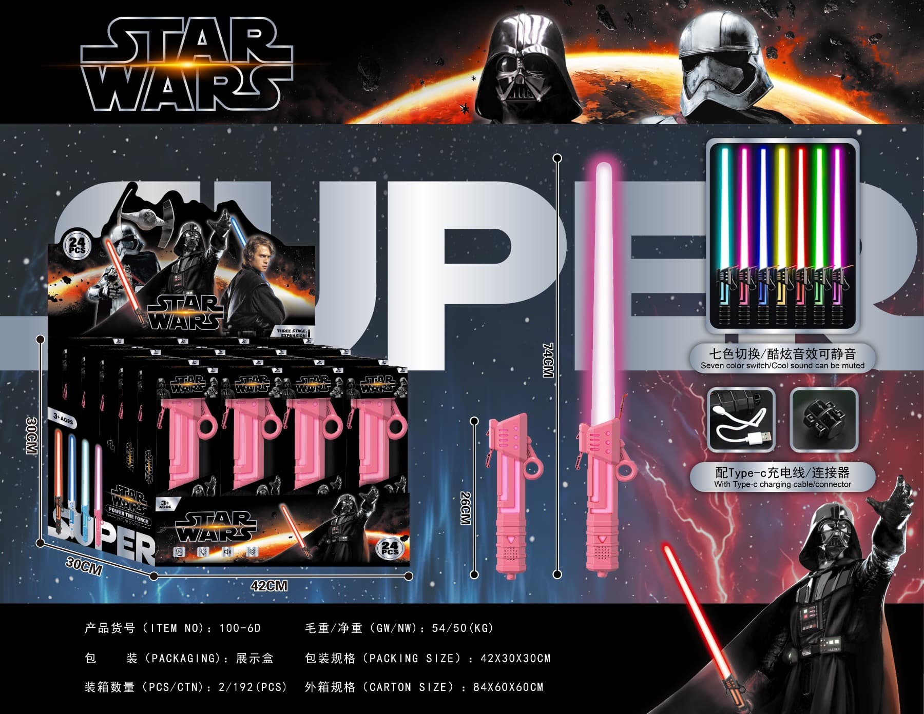 Star Wars - Star Wars Tactics 7 Color Laser Sword/Pink USB Charging (24PCS per box price) [Display Box]