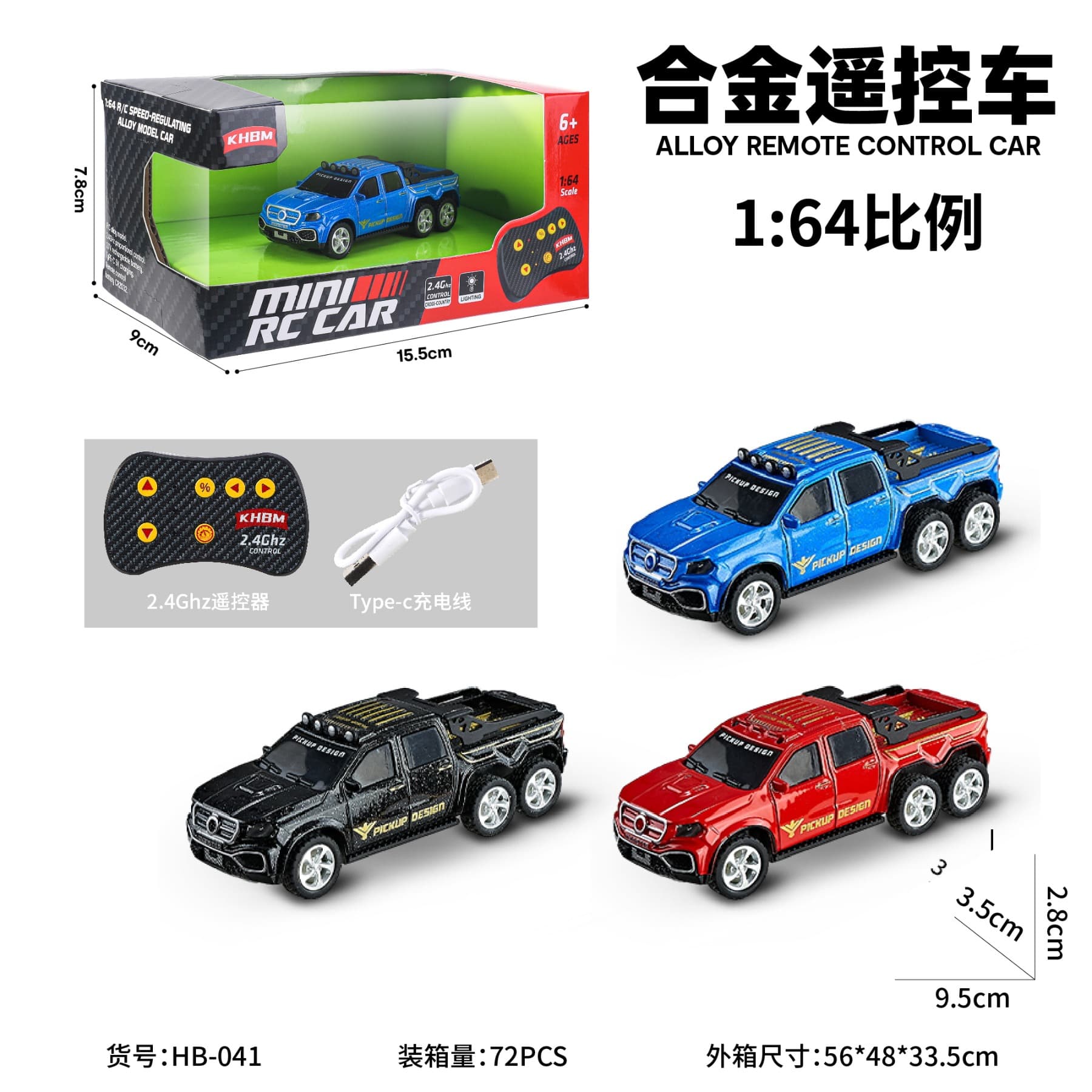 Pickup remote control vehicle (including electricity)