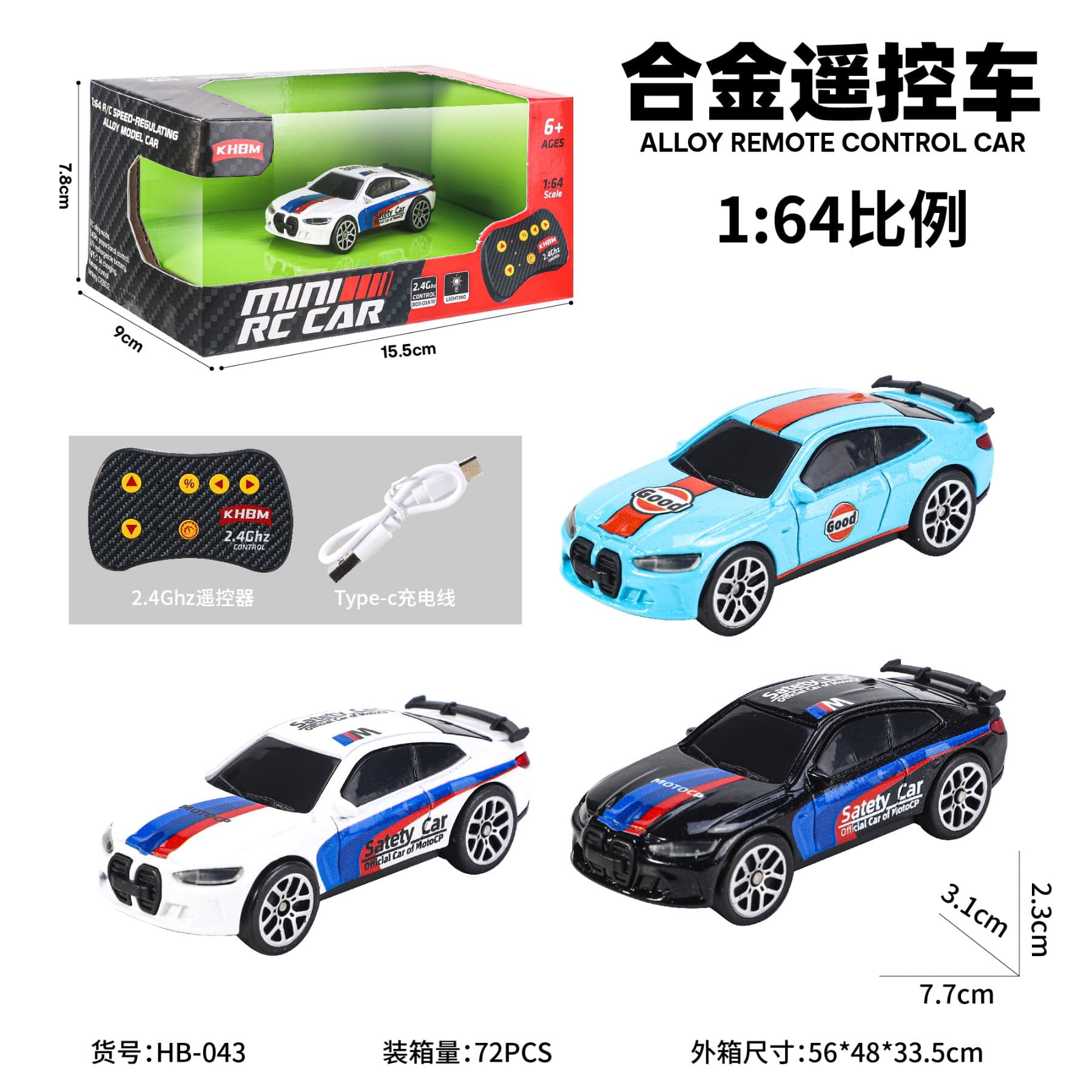 BMW Drift Remote Control Car (including electricity)