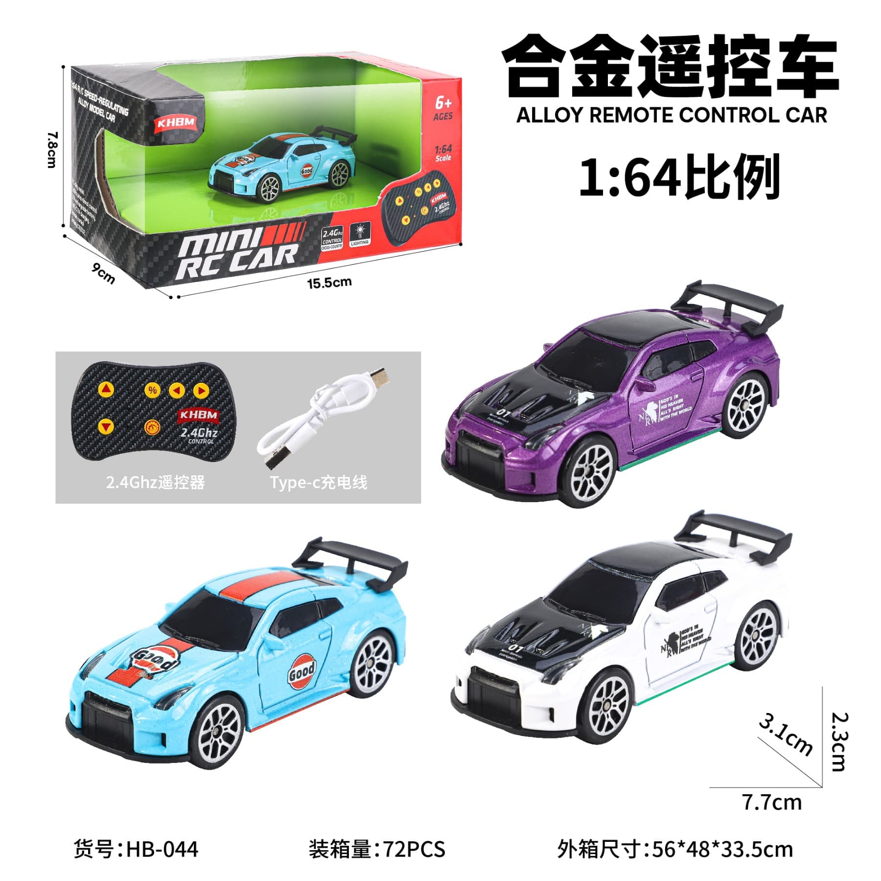 GTR Drift Remote Control Car (Electric Package)
