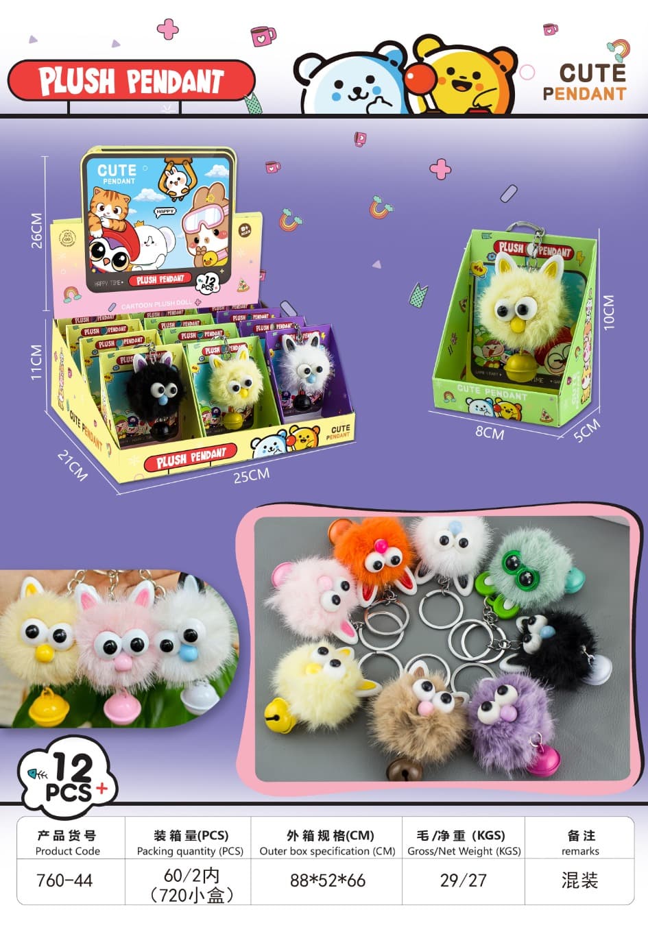 Cartoon Bell Mouse Plush Pendant