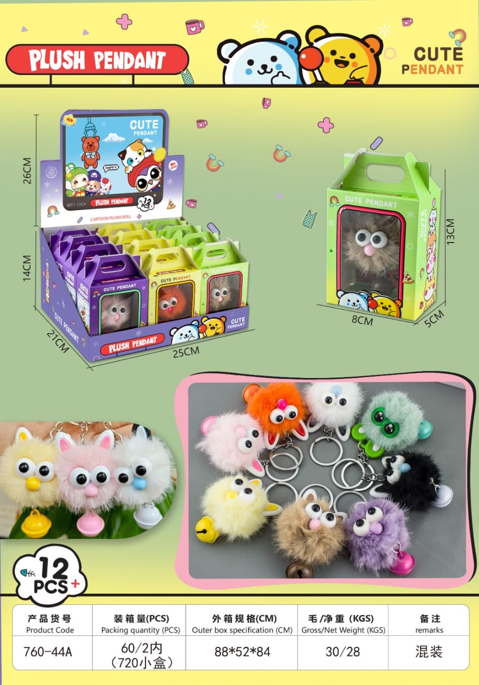 Cartoon Bell Mouse Plush Pendant