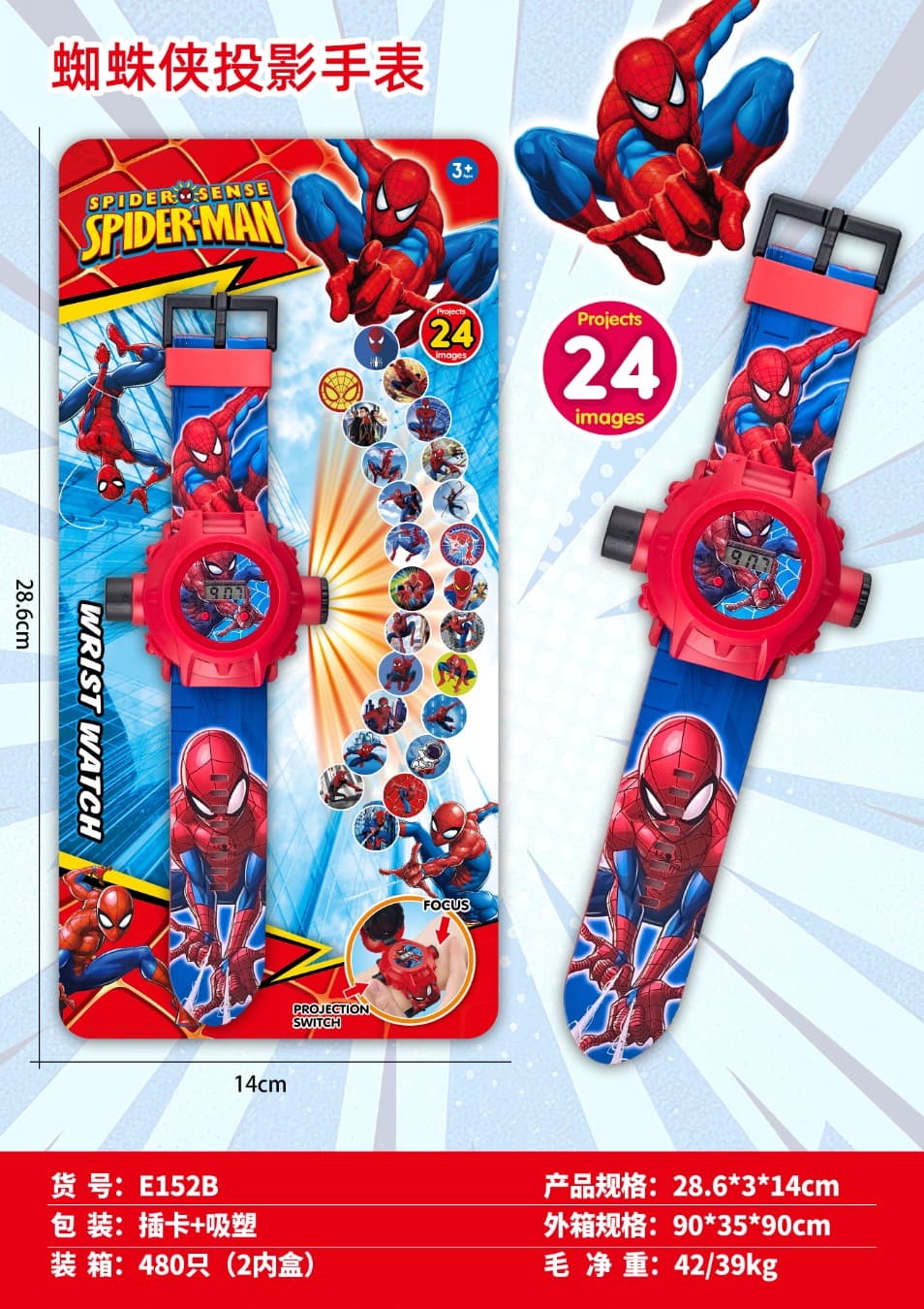 Spider Man Projection Watch