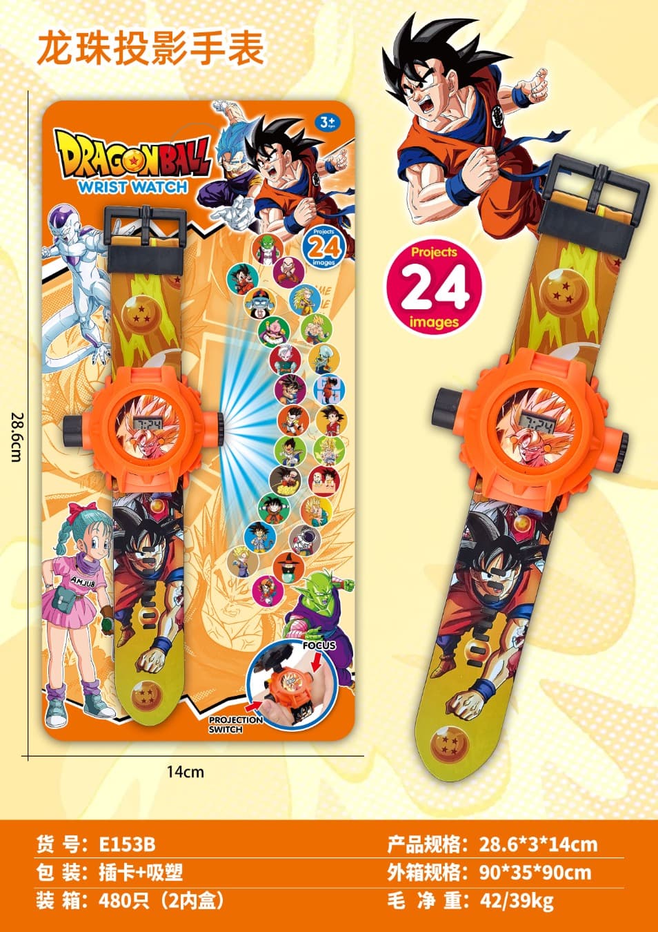 Dragon Ball Projection Watch