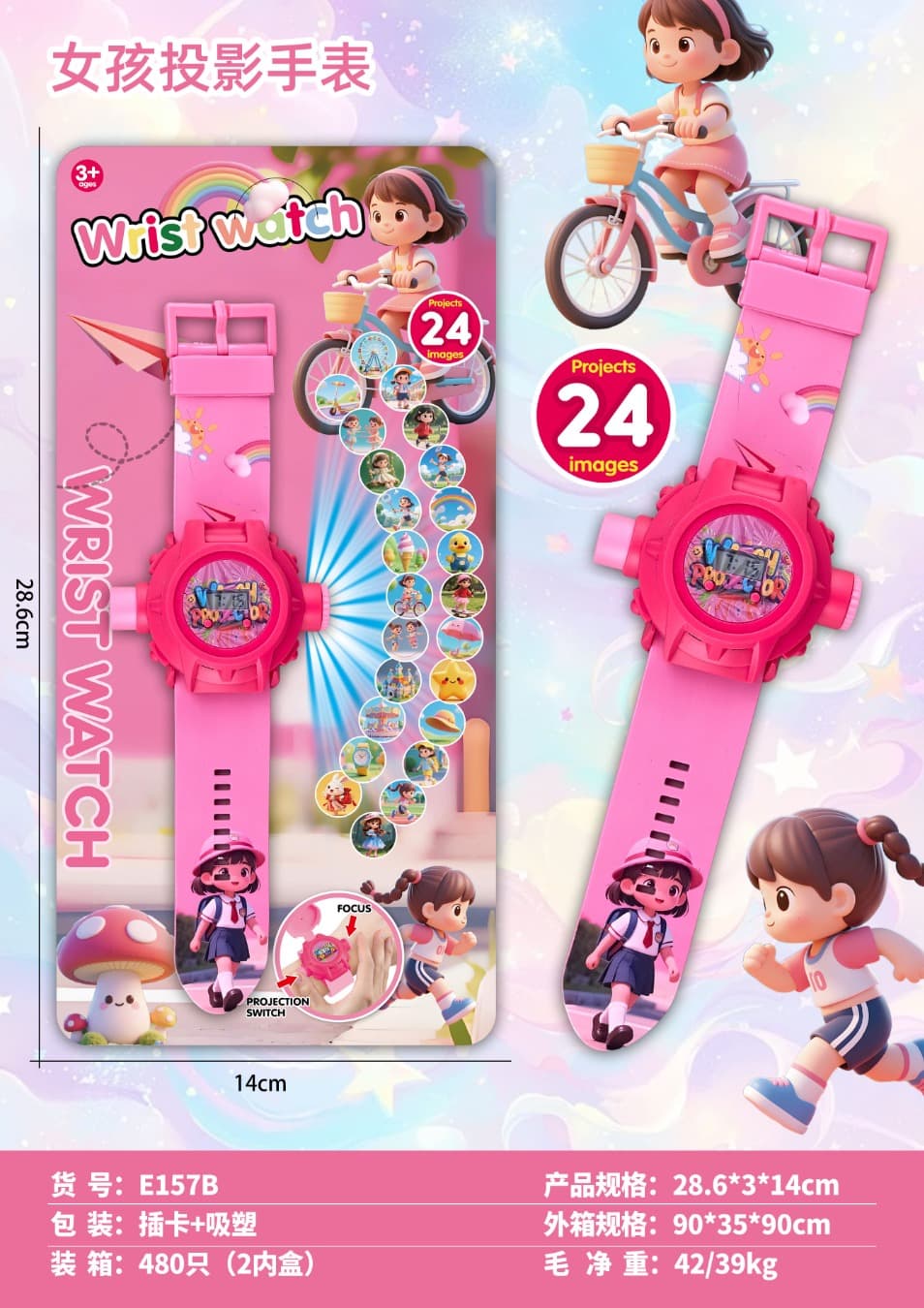 Girl Projection Watch