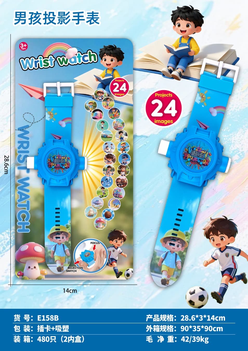 Boy Projection Watch