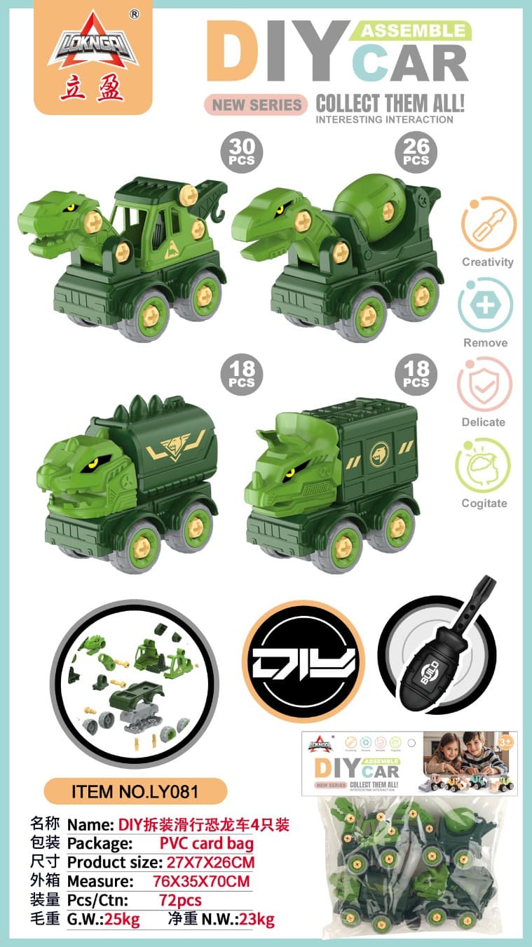 DIY disassembly and assembly of sliding dinosaur car, set of 4 pieces