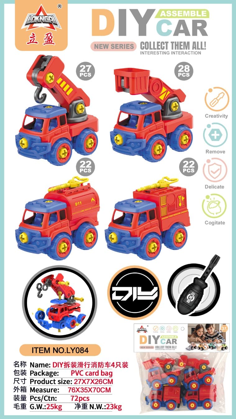 DIY disassembly and assembly of 4 sliding fire trucks