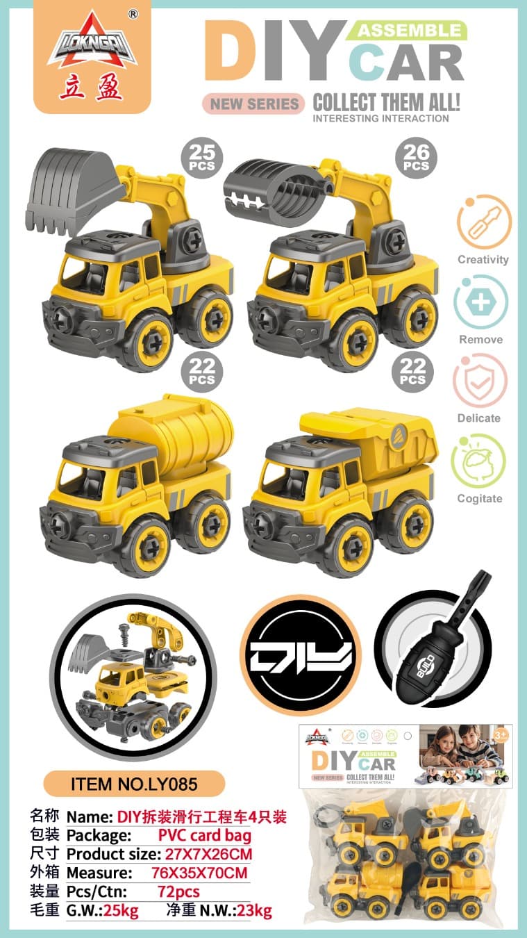 DIY disassembly and assembly of sliding engineering vehicle, 4 units
