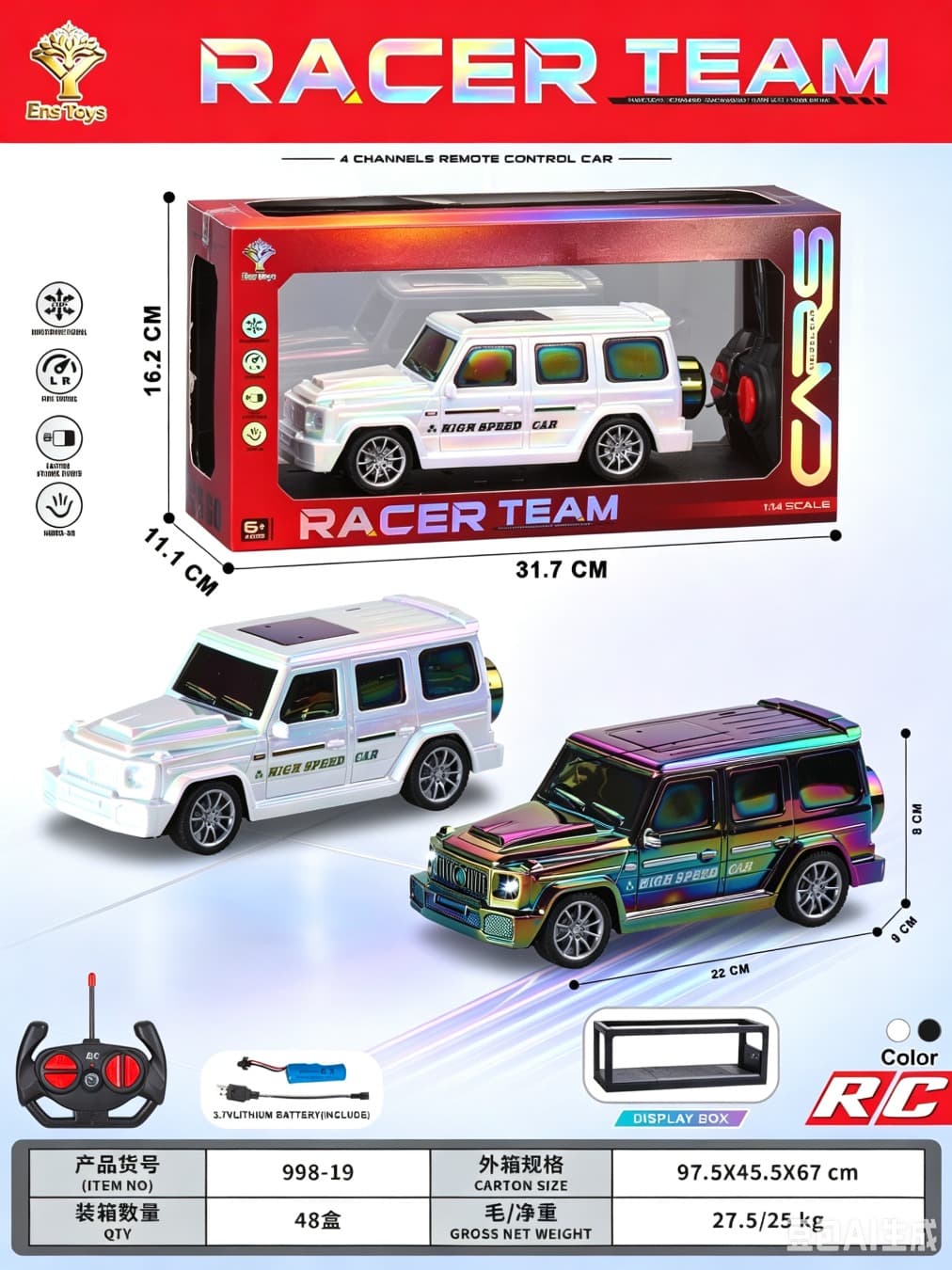 Big G simulation car (small size)