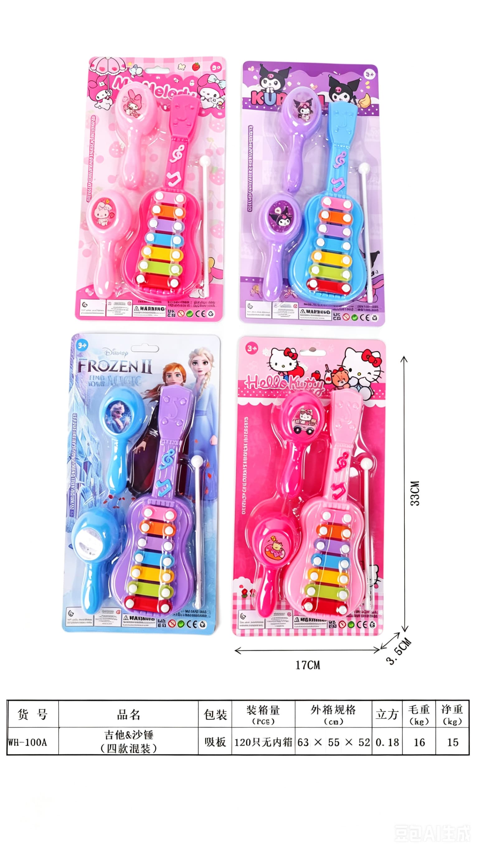 Guitar & Maracas
(Mixed Set of 4 Styles)