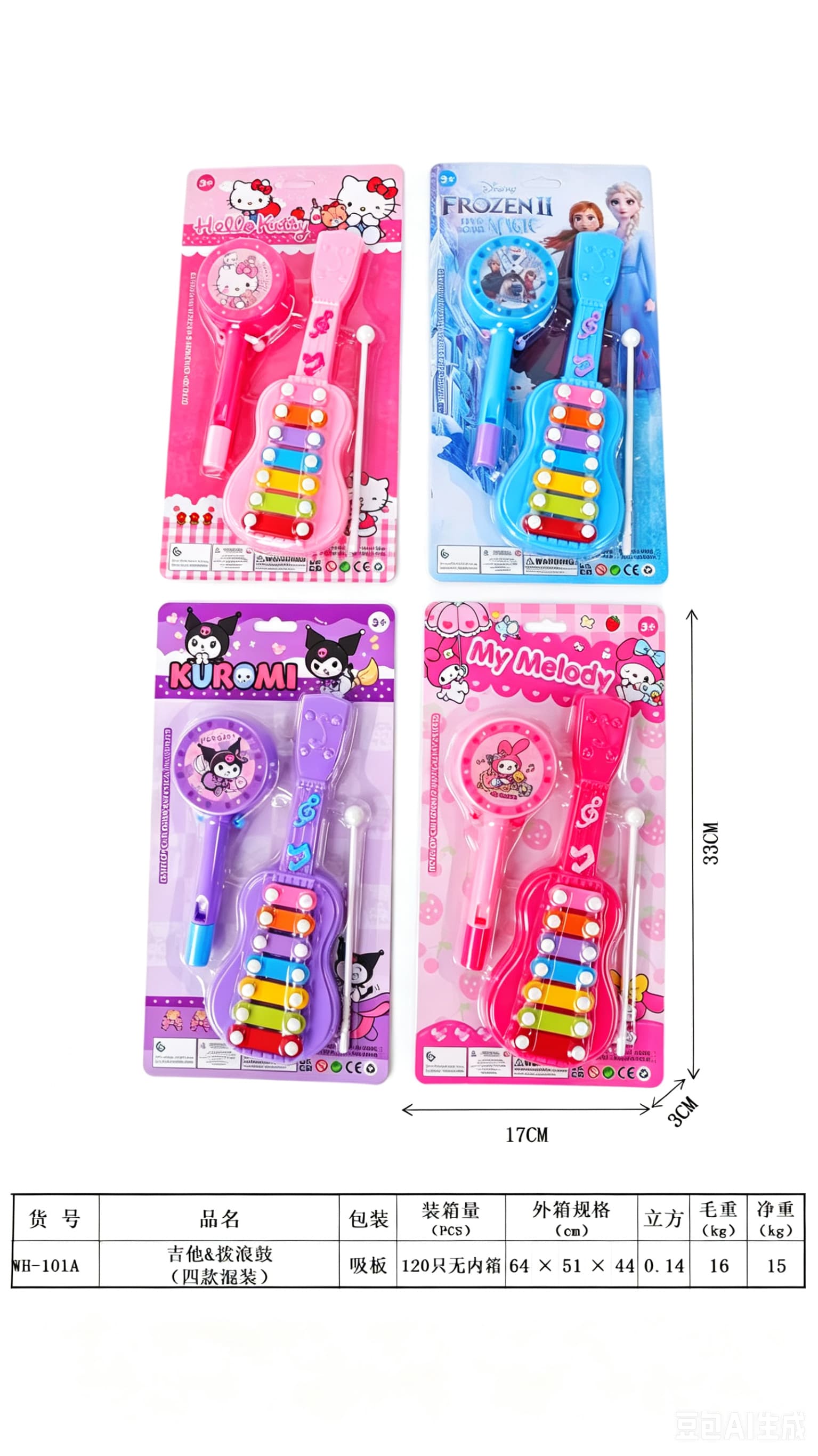Guitar & Rattle Drum
(4-Piece Assortment)
