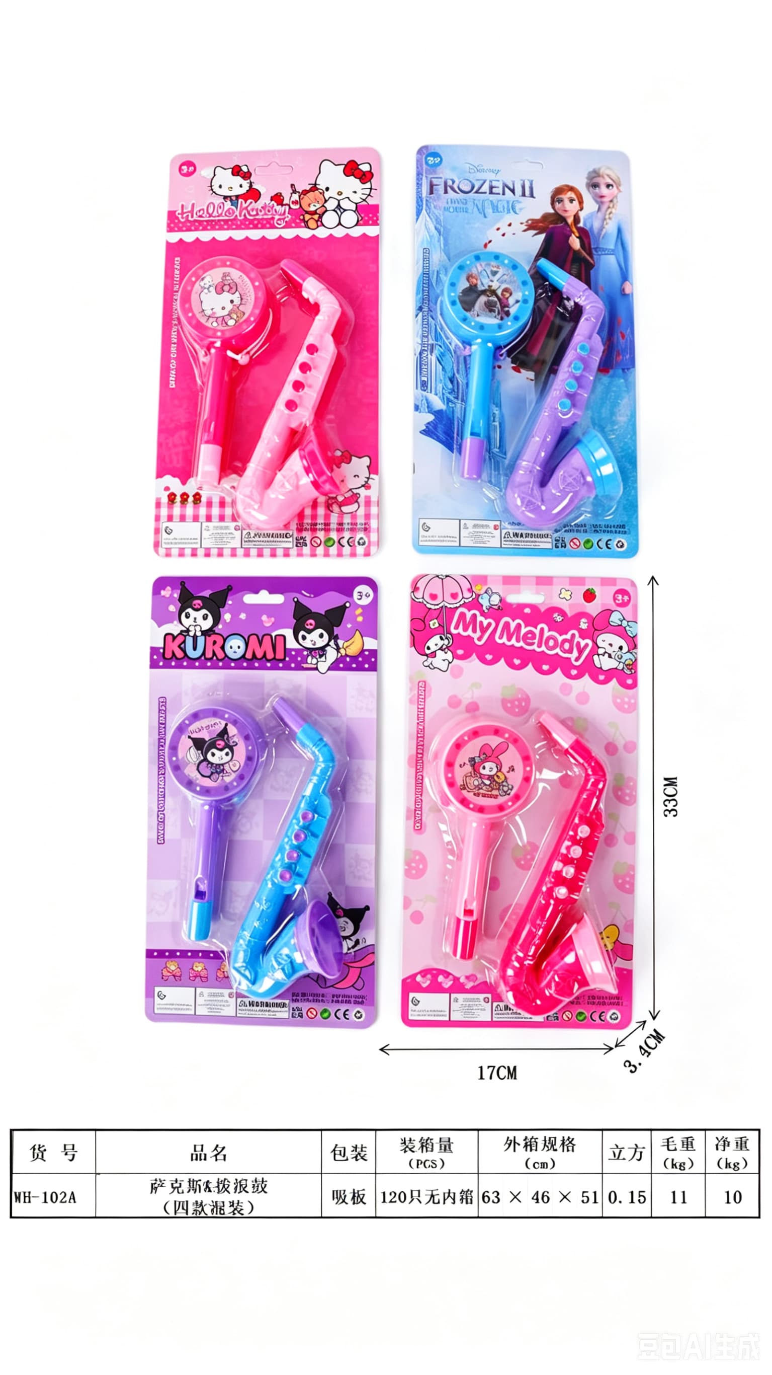 Saxophone & Rattle
(Mixed Set of Four)