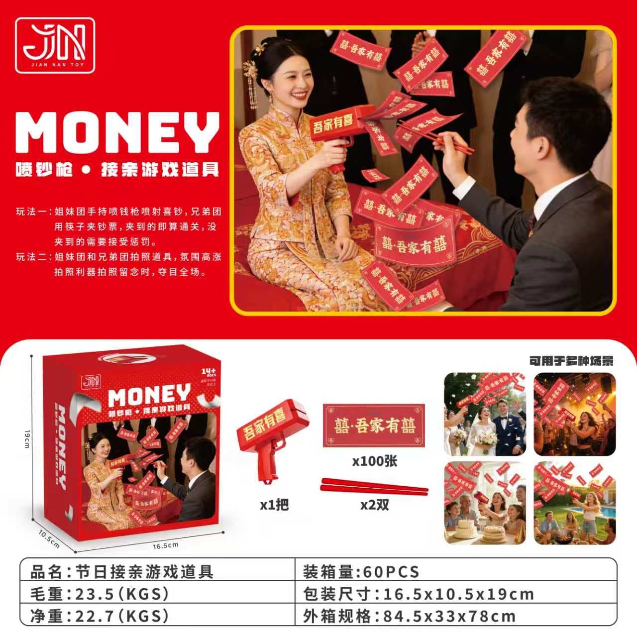 Money Gun Chinese Version
