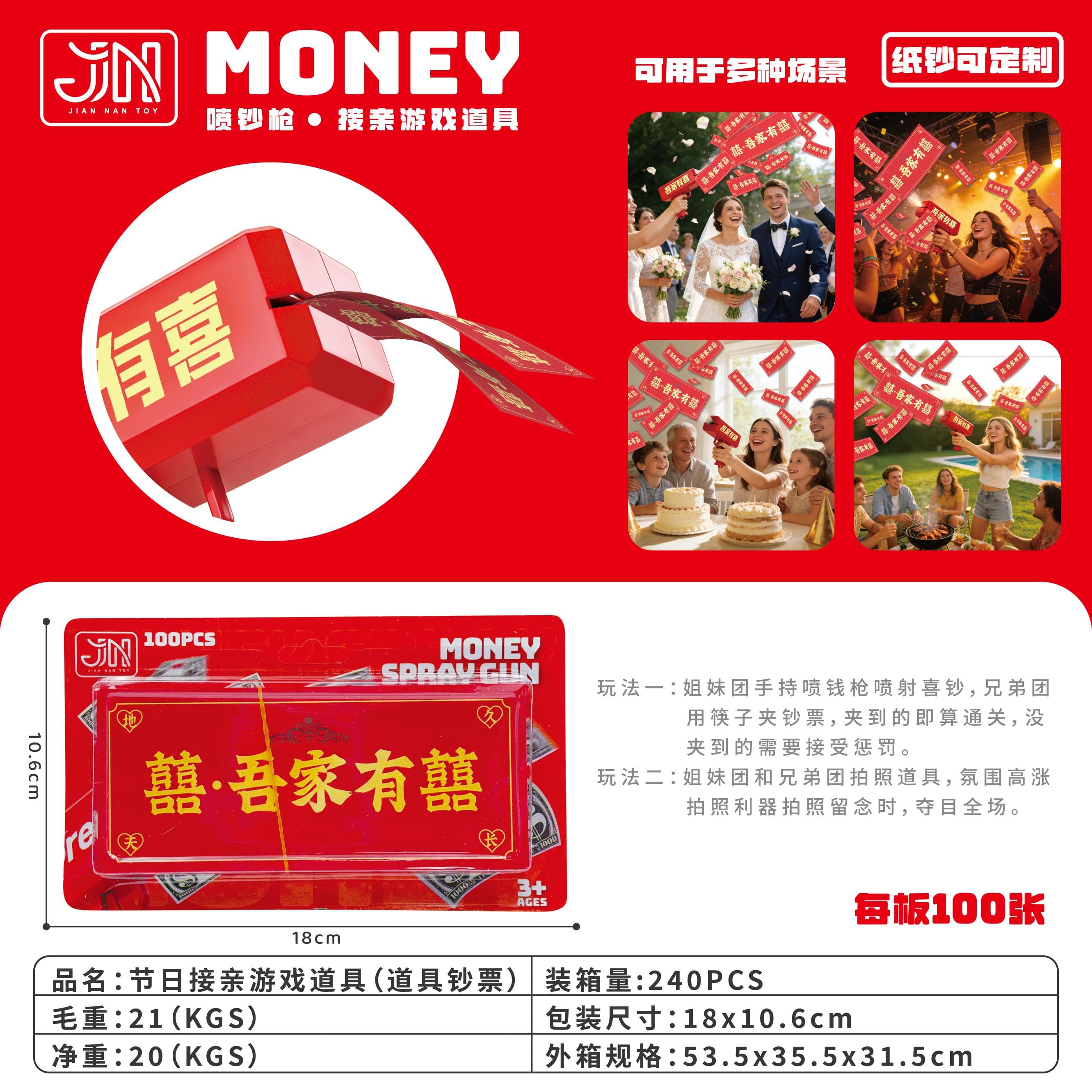 Chinese version of banknotes