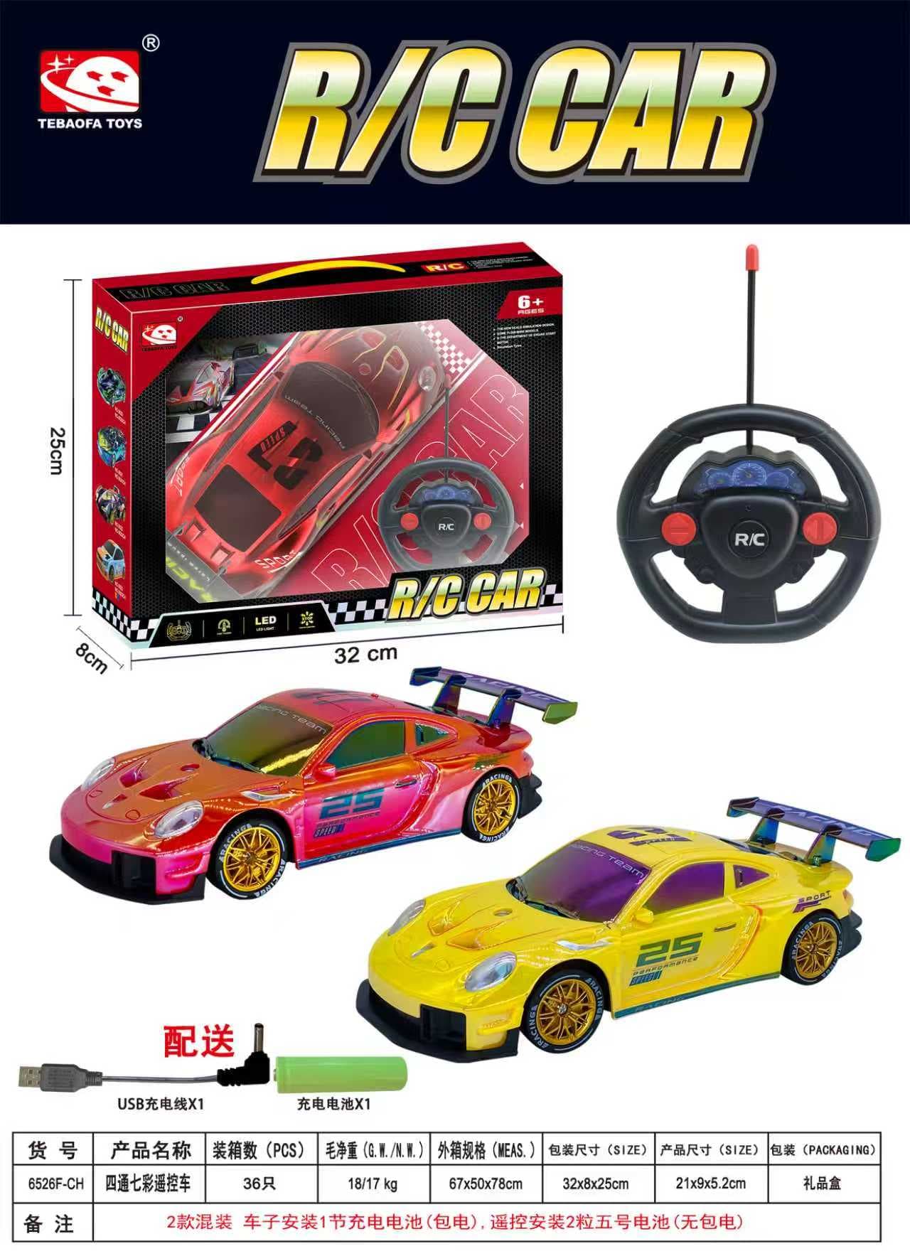 UV colorful four-channel steering wheel remote control car with lights, including 1 set of lithium batteries and a usb cable.
