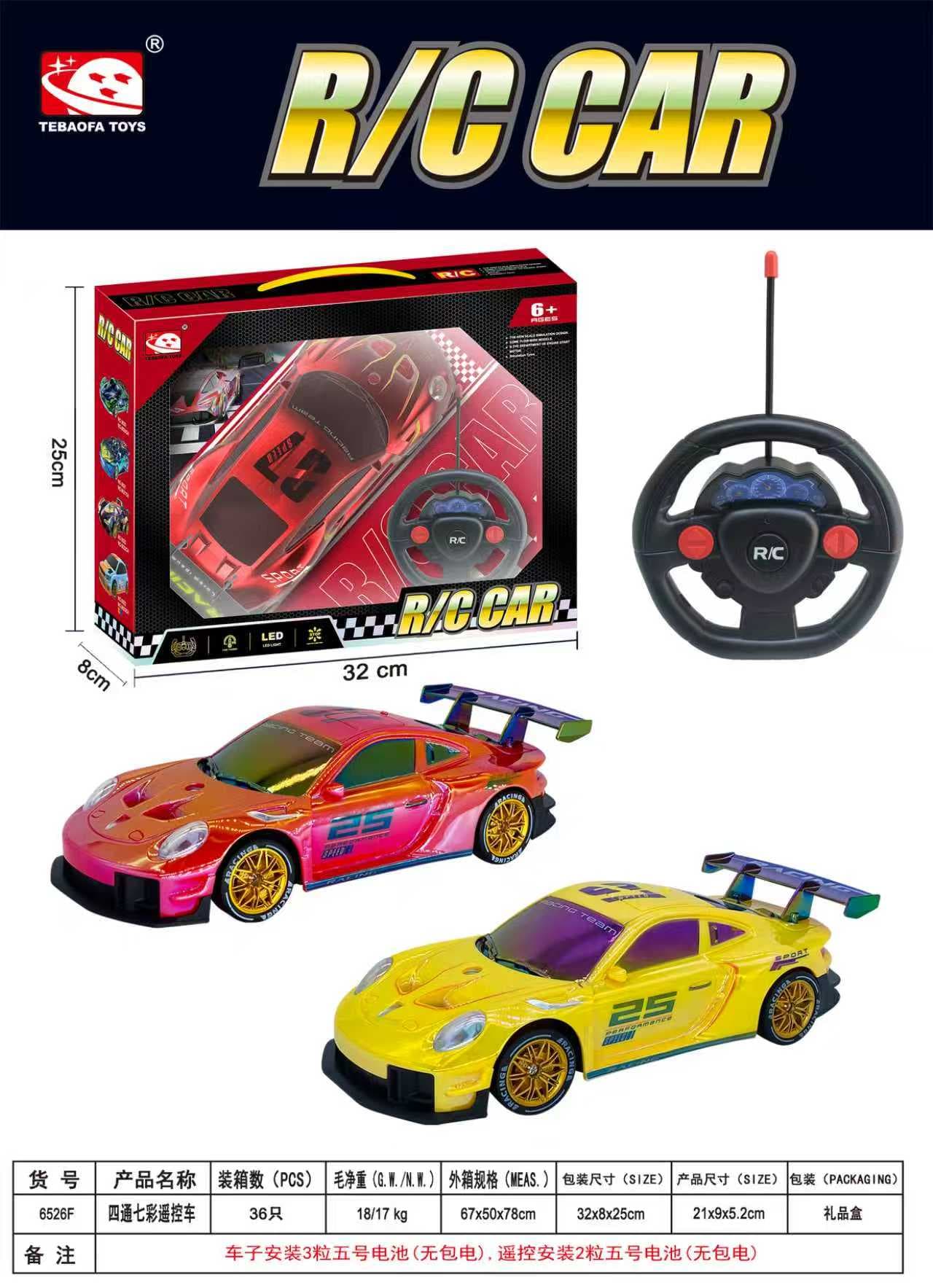 UV Seven-Color Four-Channel Steering Wheel Remote-Control Car with Lights