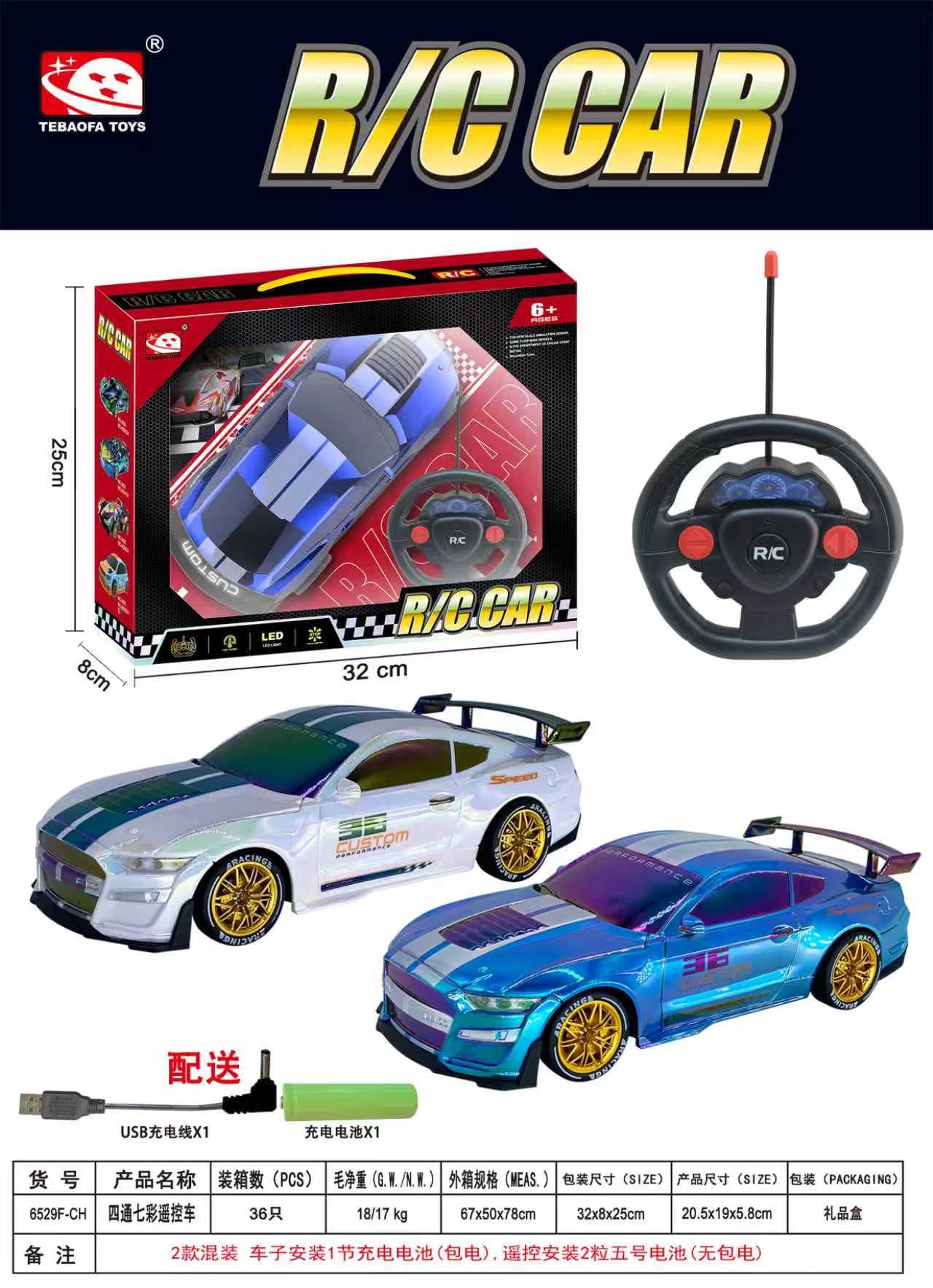 UV colorful four-channel steering wheel remote control car with lights, including 1 set of lithium batteries and a usb cable