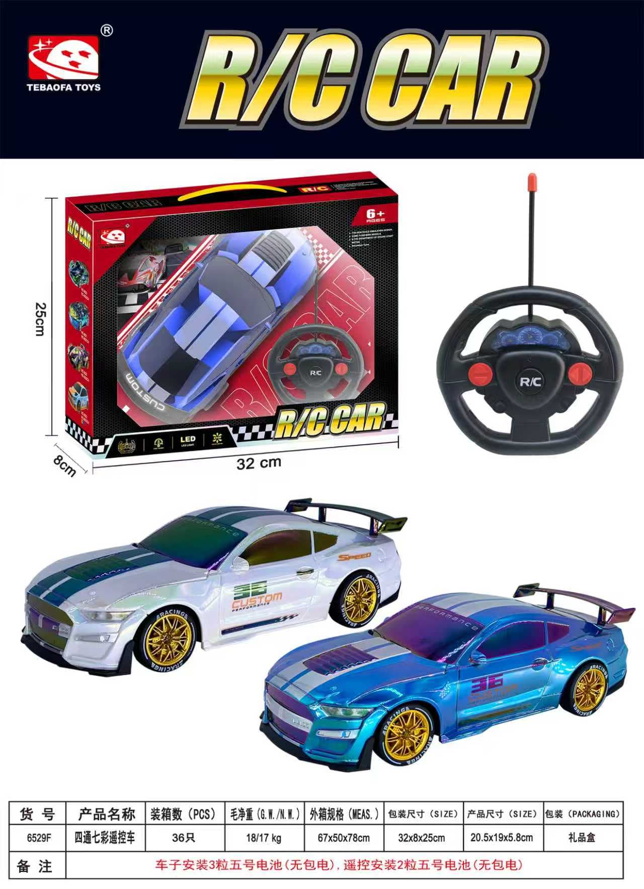 UV Seven-Color Four-Channel Steering Wheel Remote-Control Car with Lights