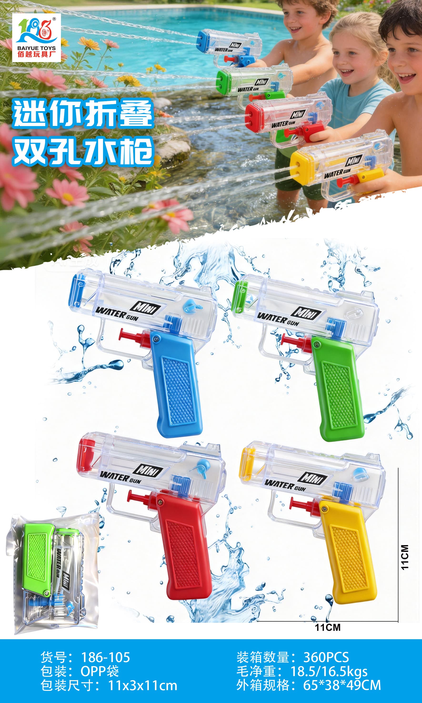 Mini Folding Dual-Hole WATER GUN