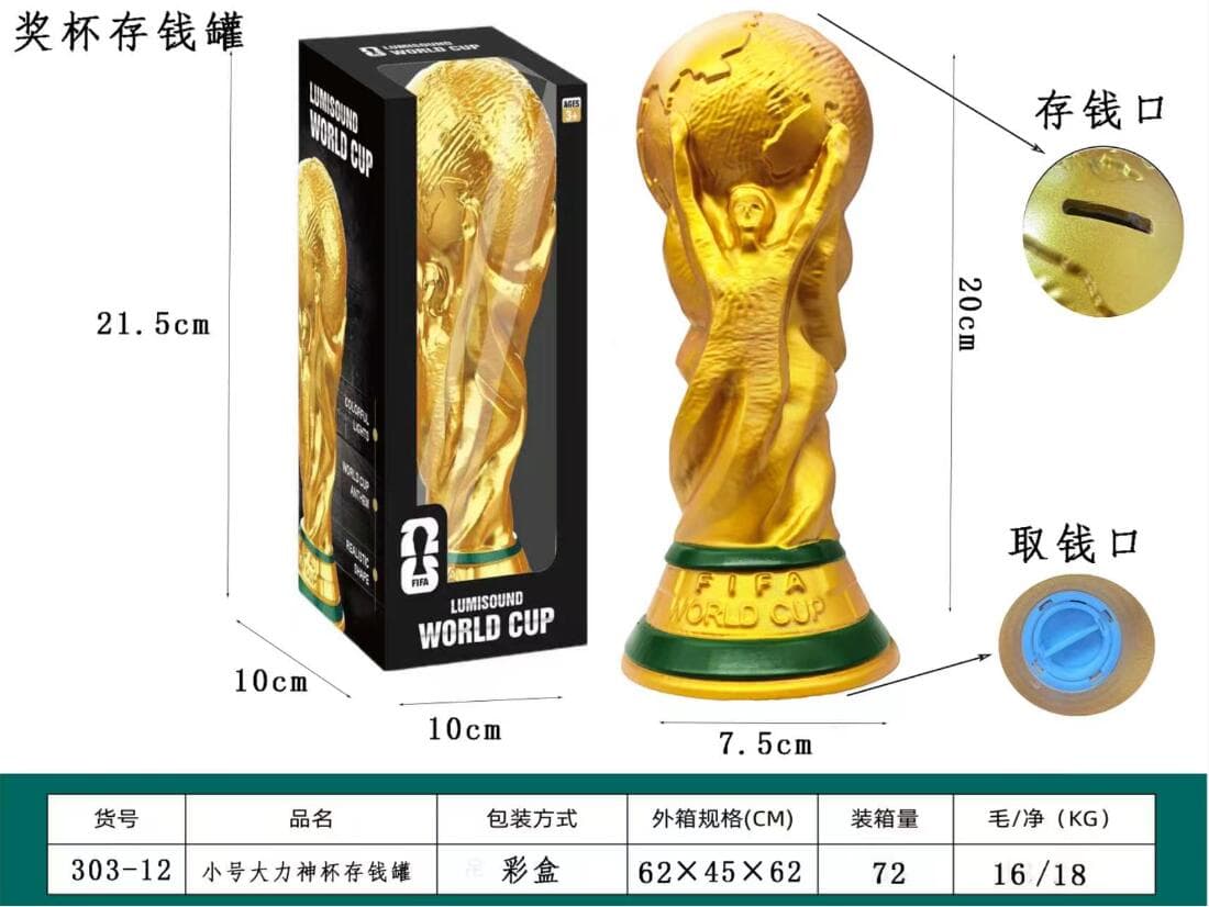 Small-sized World Cup PIGGY BANK
