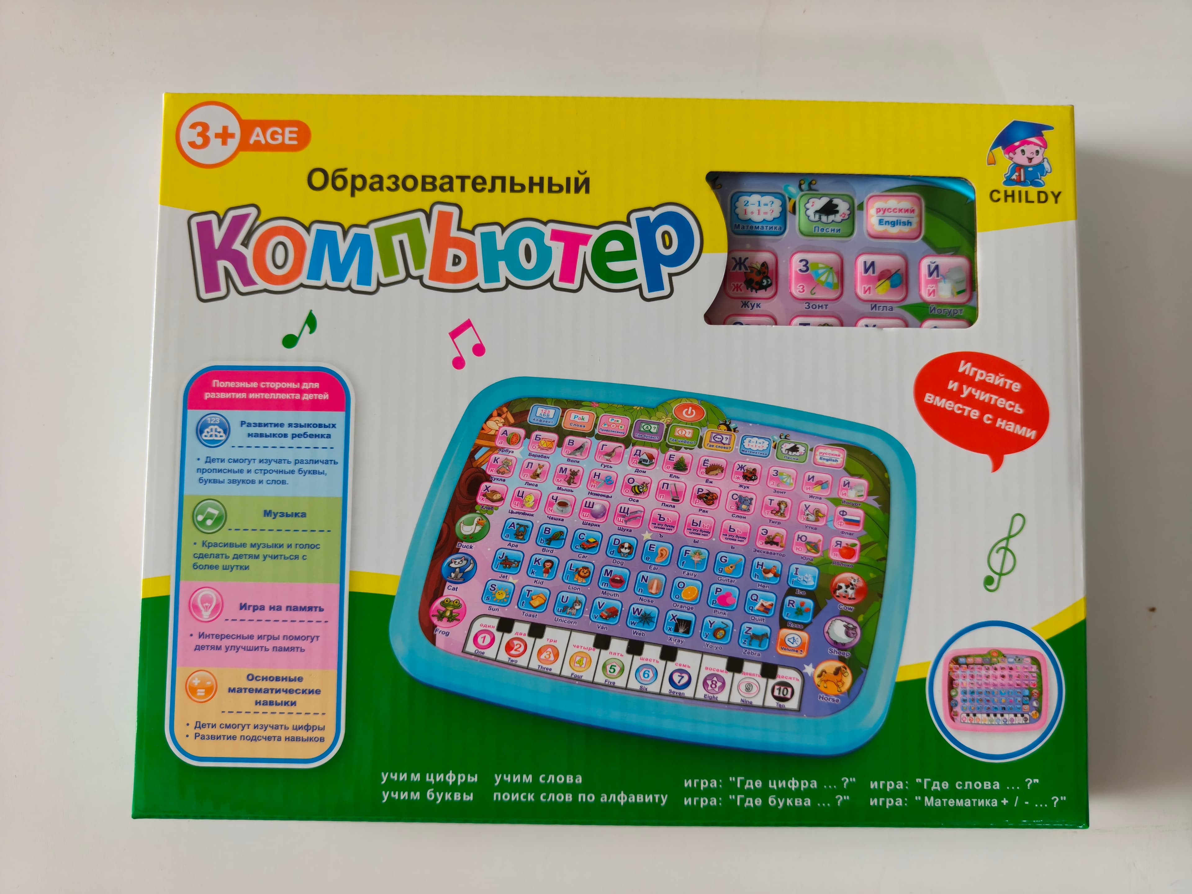 Children's Educational Bilingual Russian-English Embossed Tablet Learning Toy
