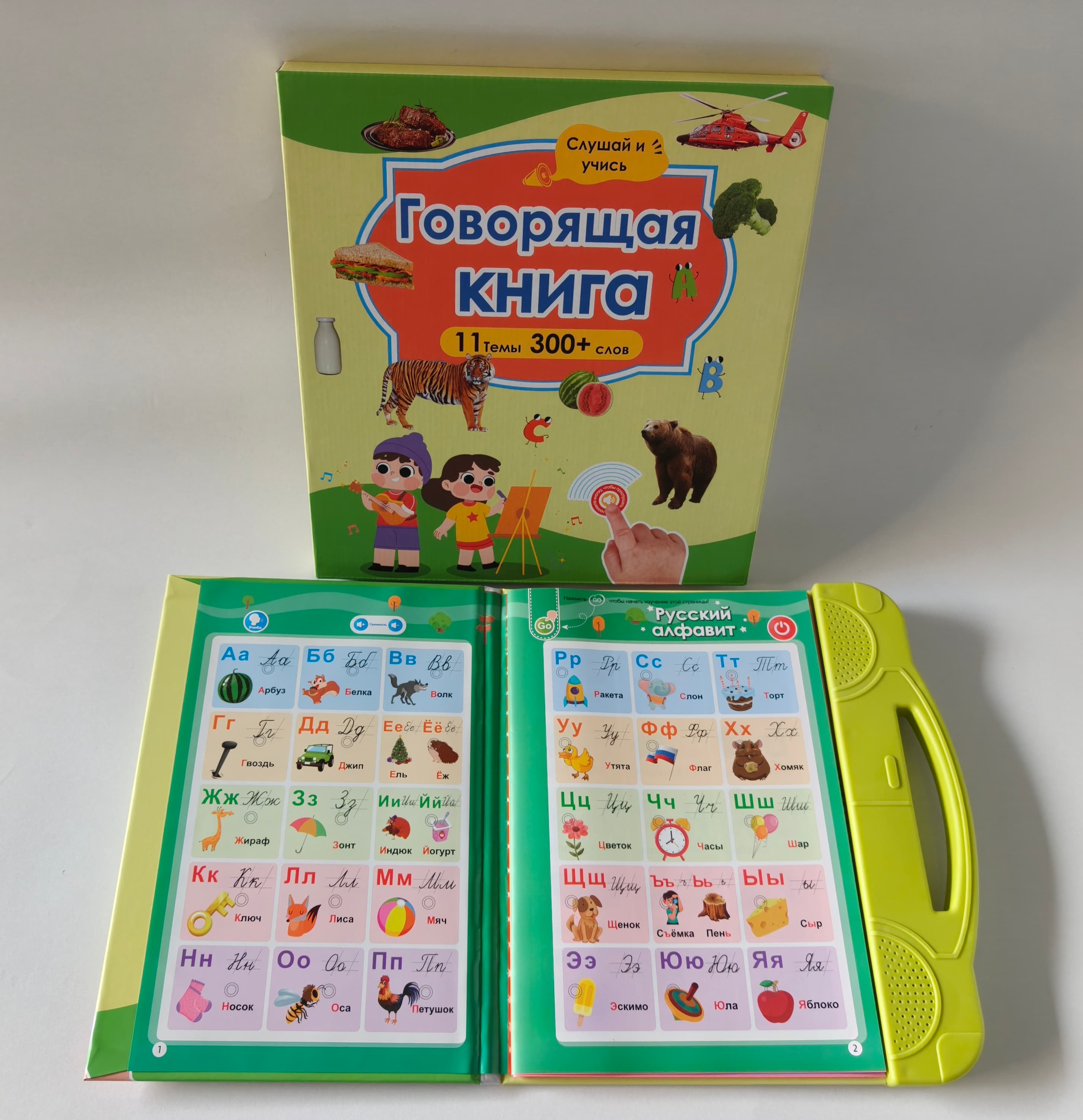 Children's Educational Early Learning Toy Russian-English Bilingual E-book