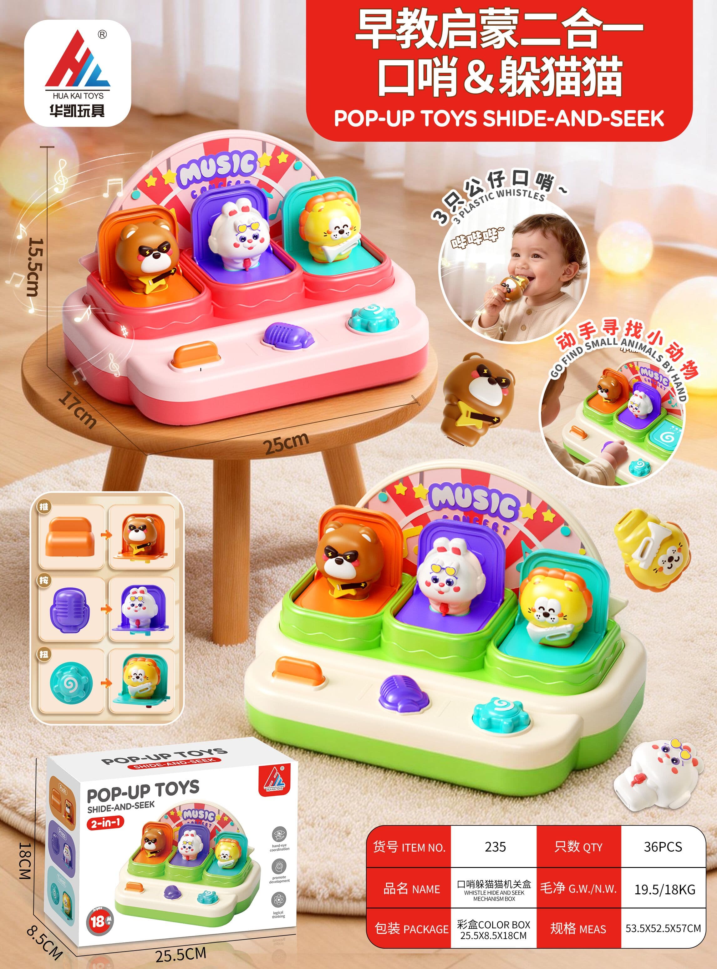Whistle peekaboo machine box