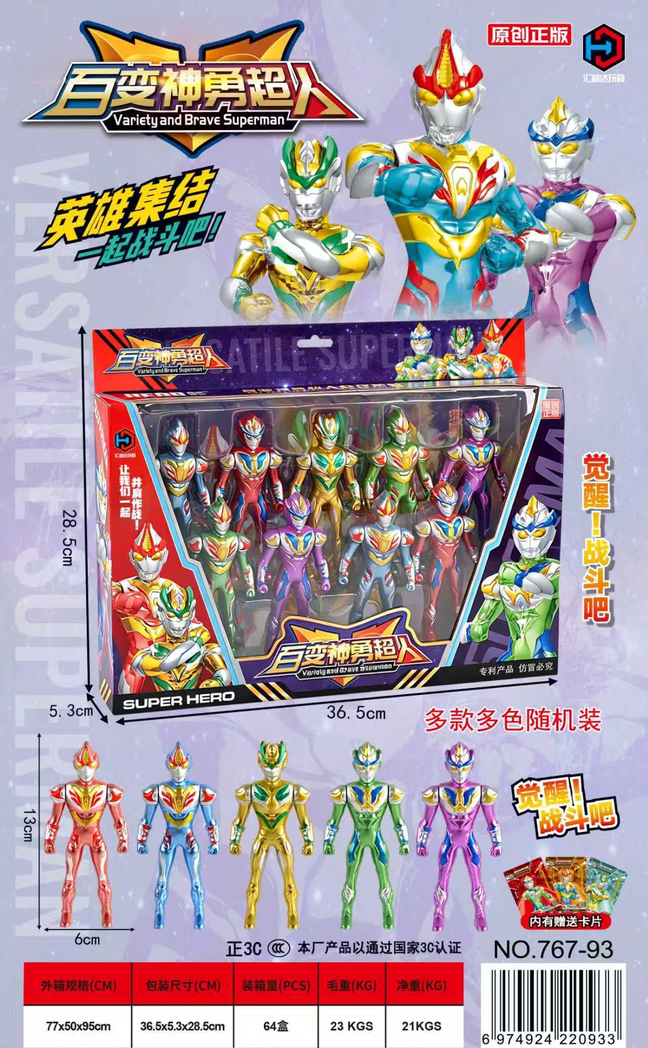 Original Licensed! Metamorphic Valiant Electroplated Superhero 9-Piece Set